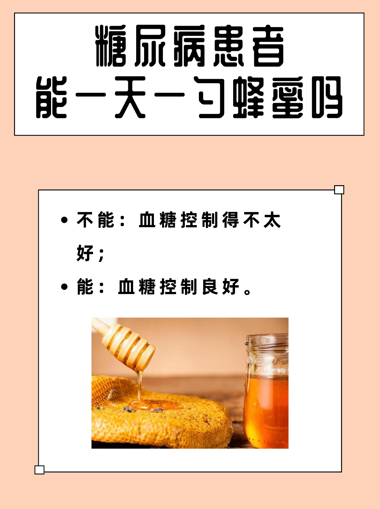 一天喝多少蜂蜜一勺水合适(一天喝多少蜂蜜水比较合适)