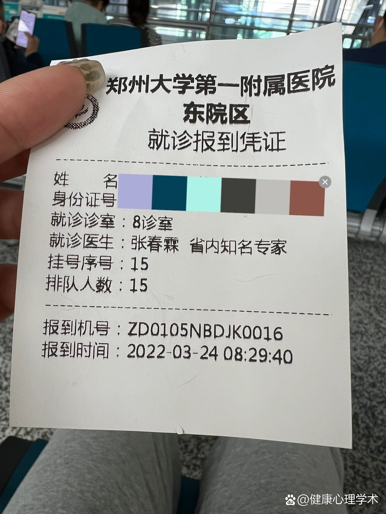 关于大学第一医院黄牛号贩子代挂号办理入院+包成功的信息