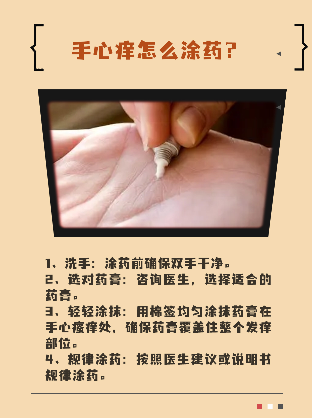 手心越抓越痒?原因和应对方法在这里!