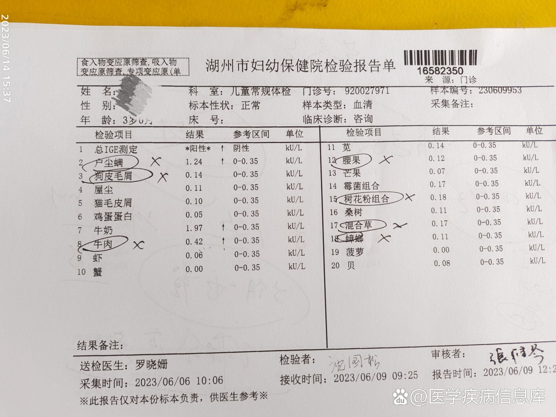 过敏源单子,过敏单子图片,过敏_大山谷图库