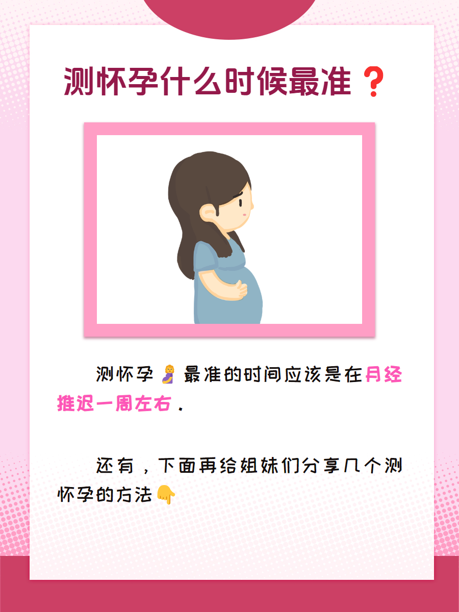 妊娠就是怀孕吗 全网资源