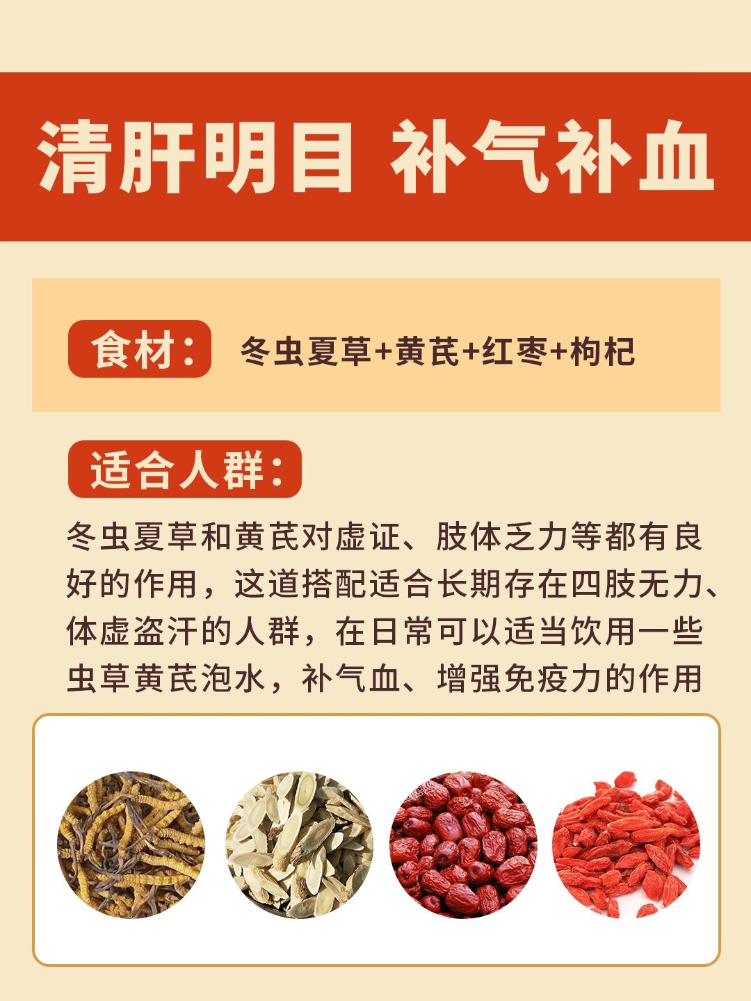 一周养生不重样6015快喝这杯冬虫夏草养生茶