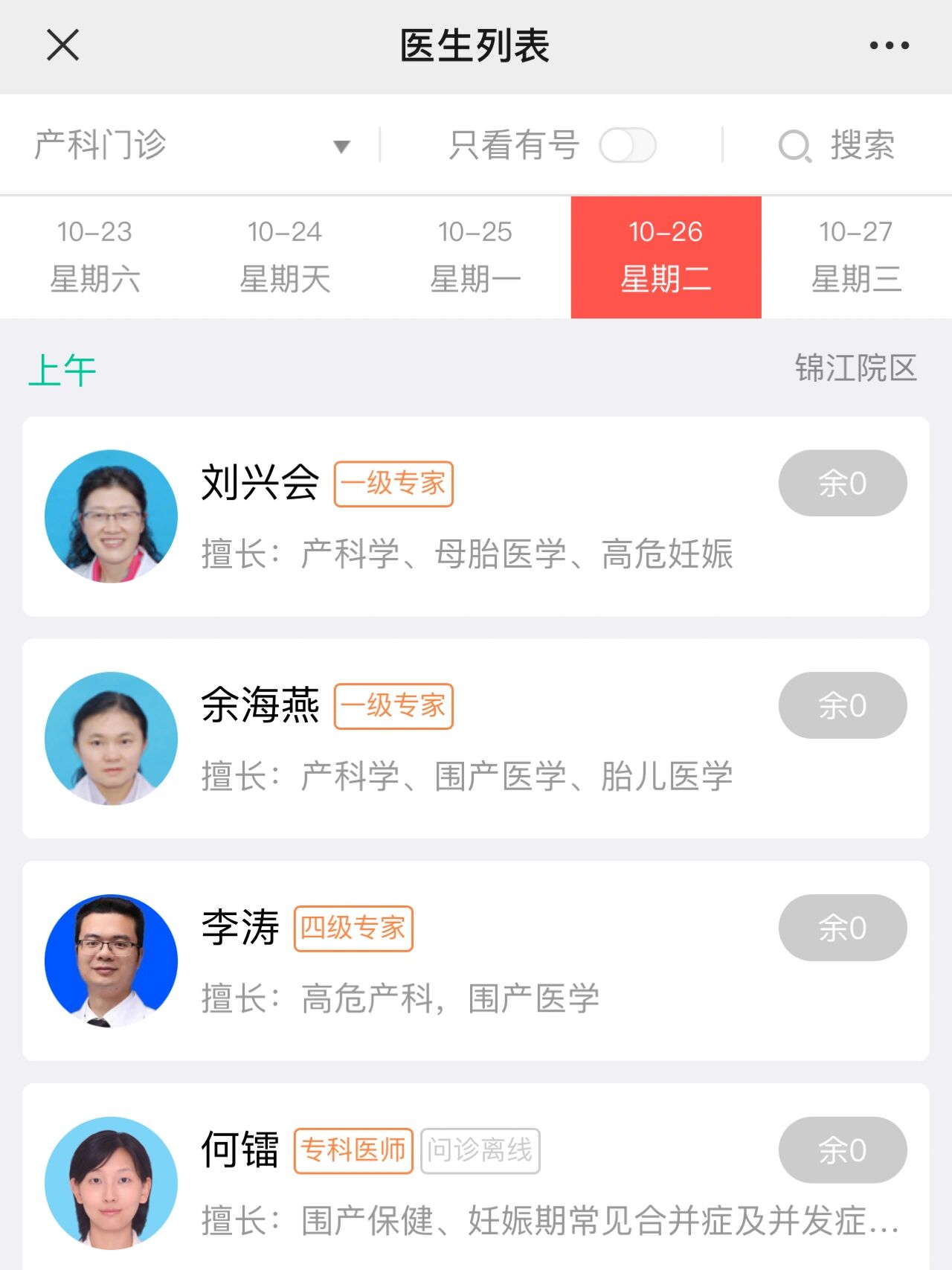 北京西苑中医院延庆区名医挂号找黄牛,你挂不到的号我都可以的简单介绍 北京西苑中医院延庆区名医挂号找黄牛,你挂不到的号我都可以的简单介绍