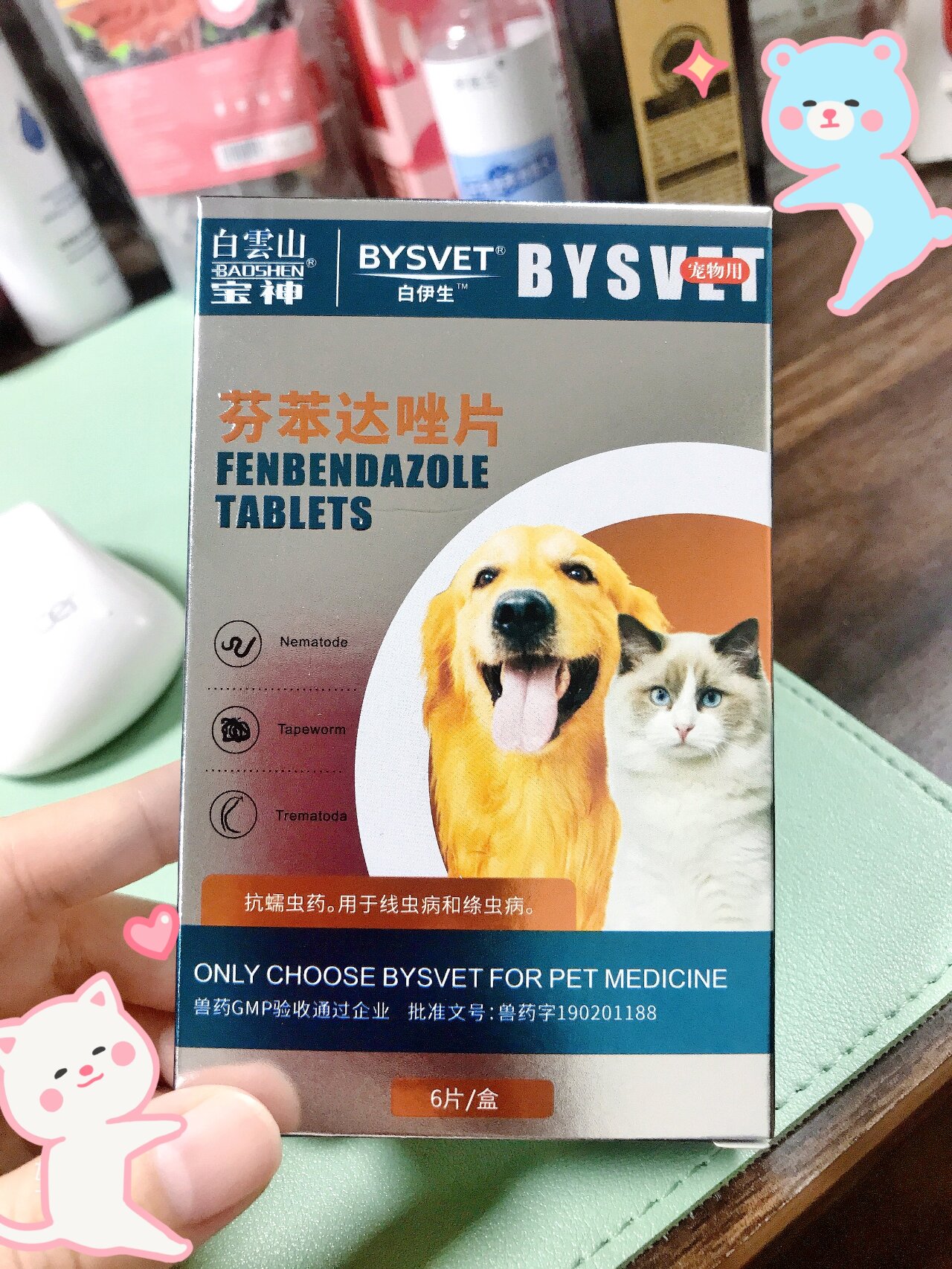  br>芬苯达唑为苯并咪唑类抗蠕虫药,其作用机理为与线虫的微管蛋白质