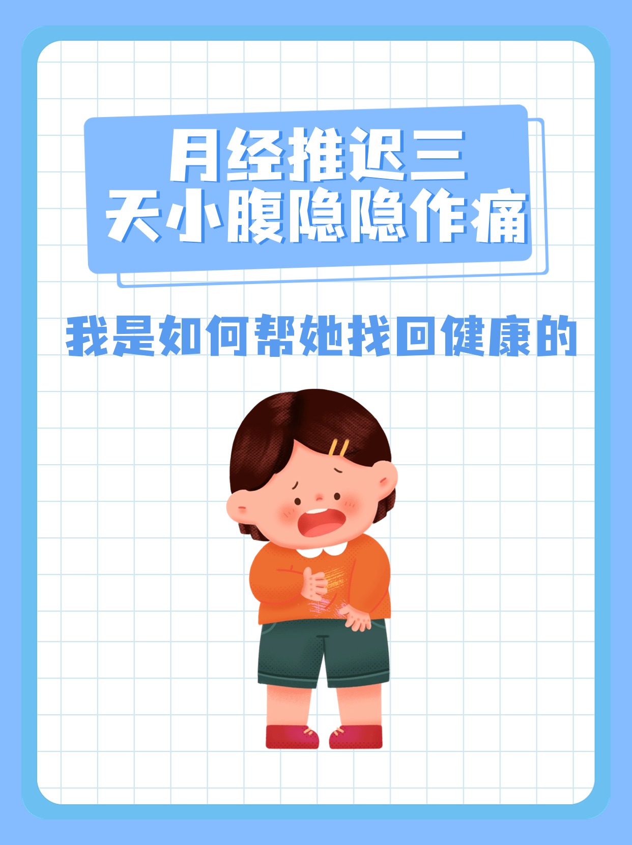 月经推迟不来什么原因肚子胀胀的(月经推迟不来什么原因肚子胀胀的感觉)