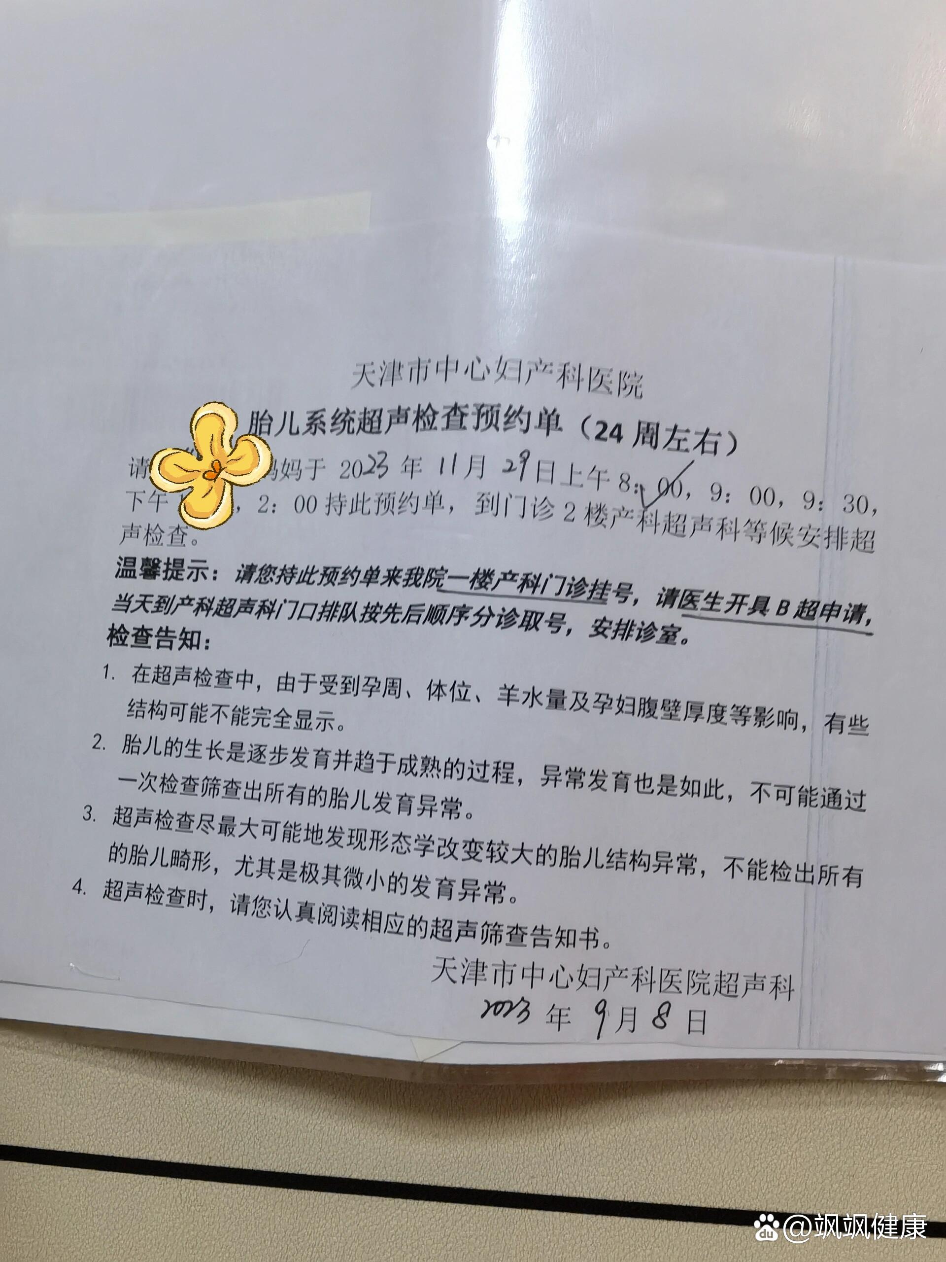 安定医院穿刺预约-安定医院穿刺预约时间 