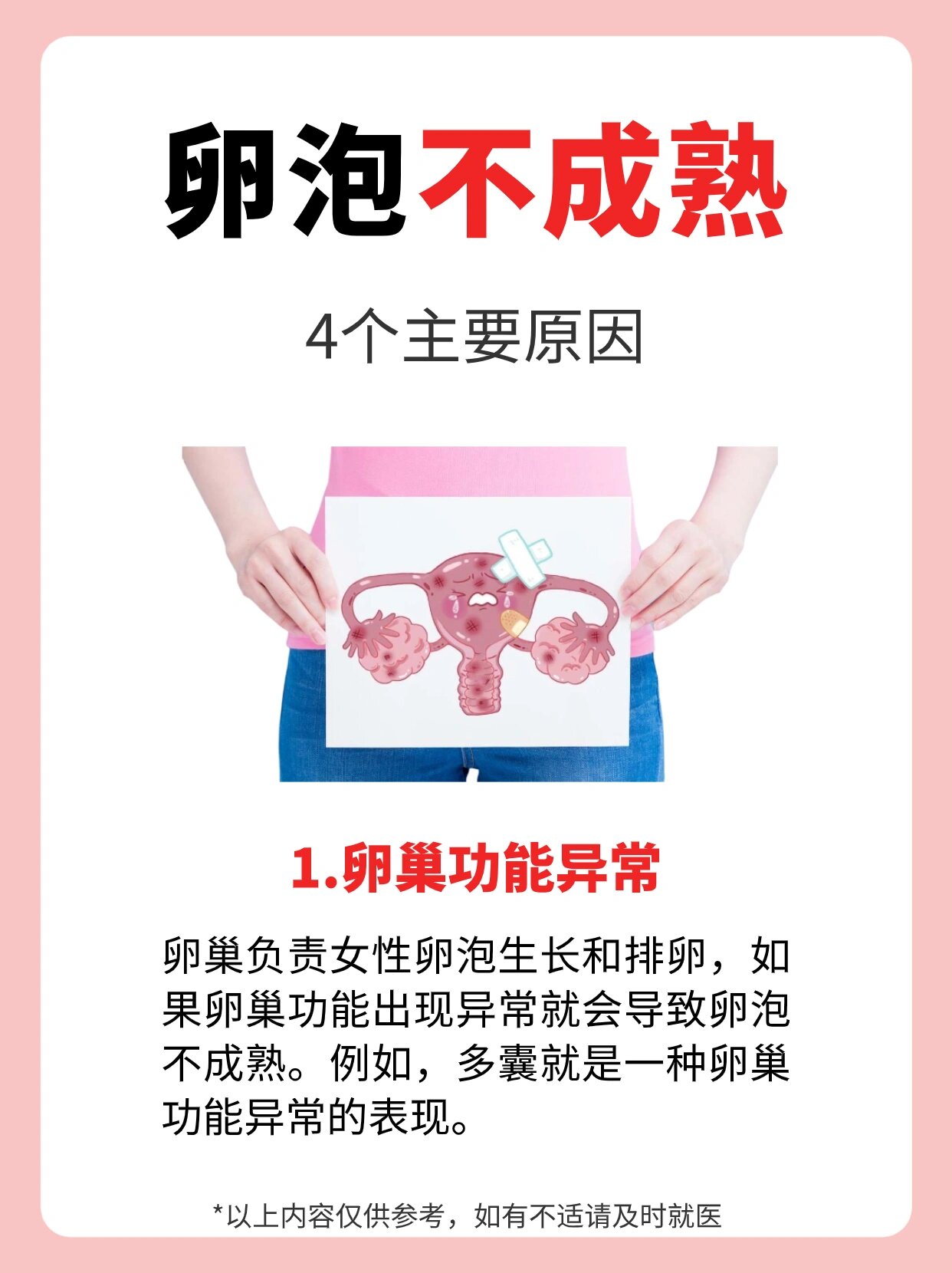 如何能促进卵泡生长(怎样促进卵泡生长发育)
