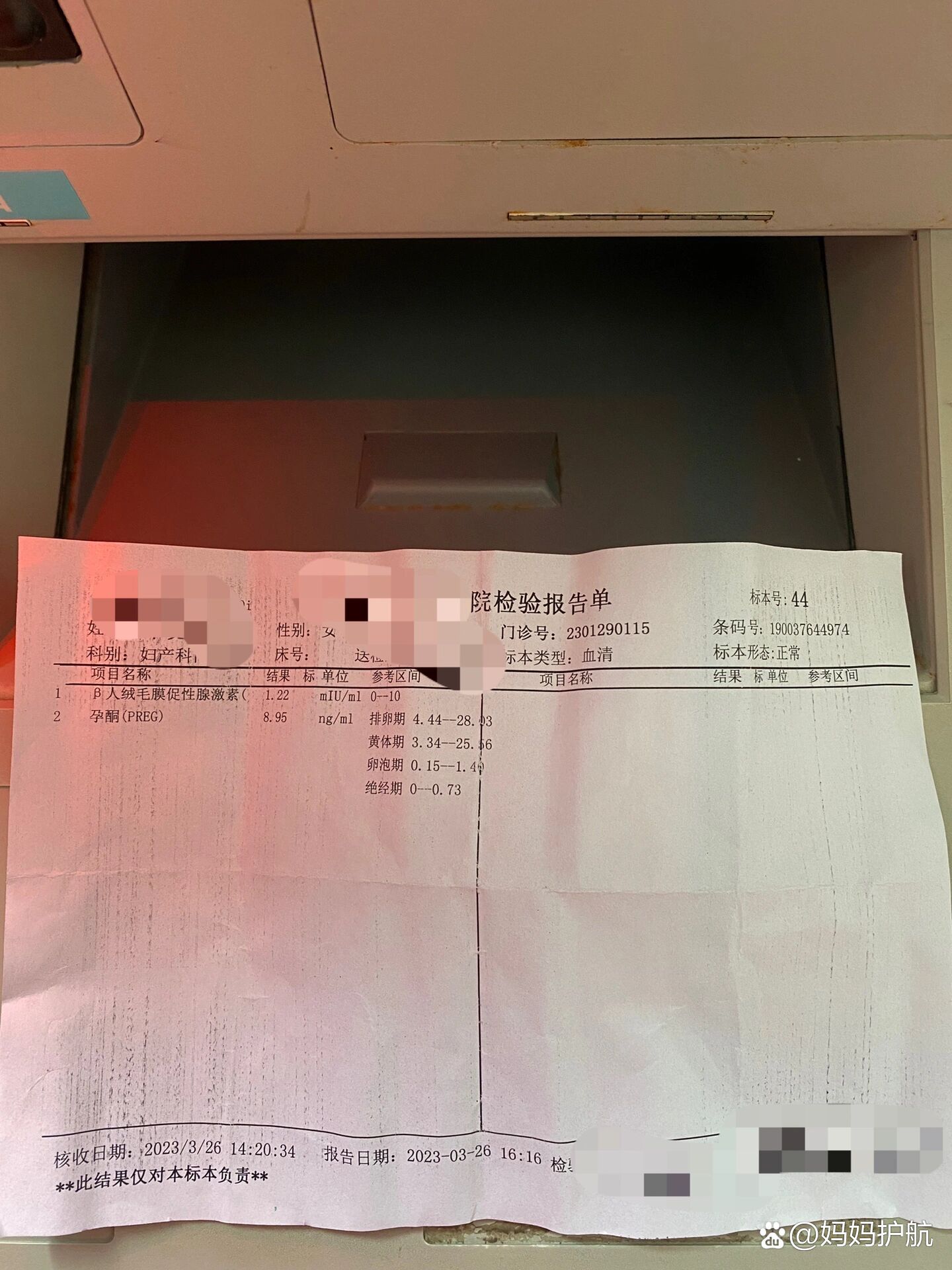 千万别听什么7-10天能验血验出怀孕的话