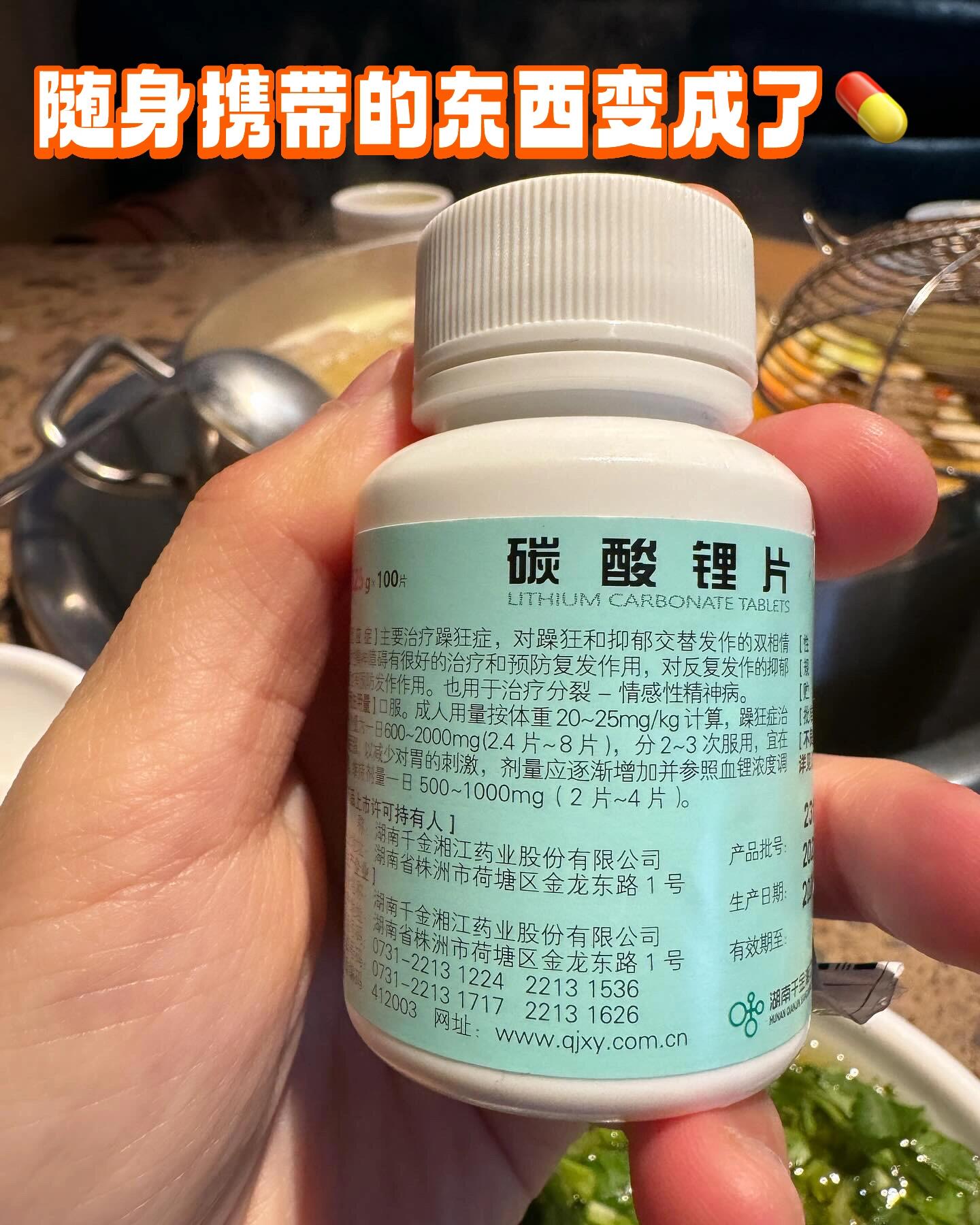 吃碳酸锂后,变成了一个没有情绪的人