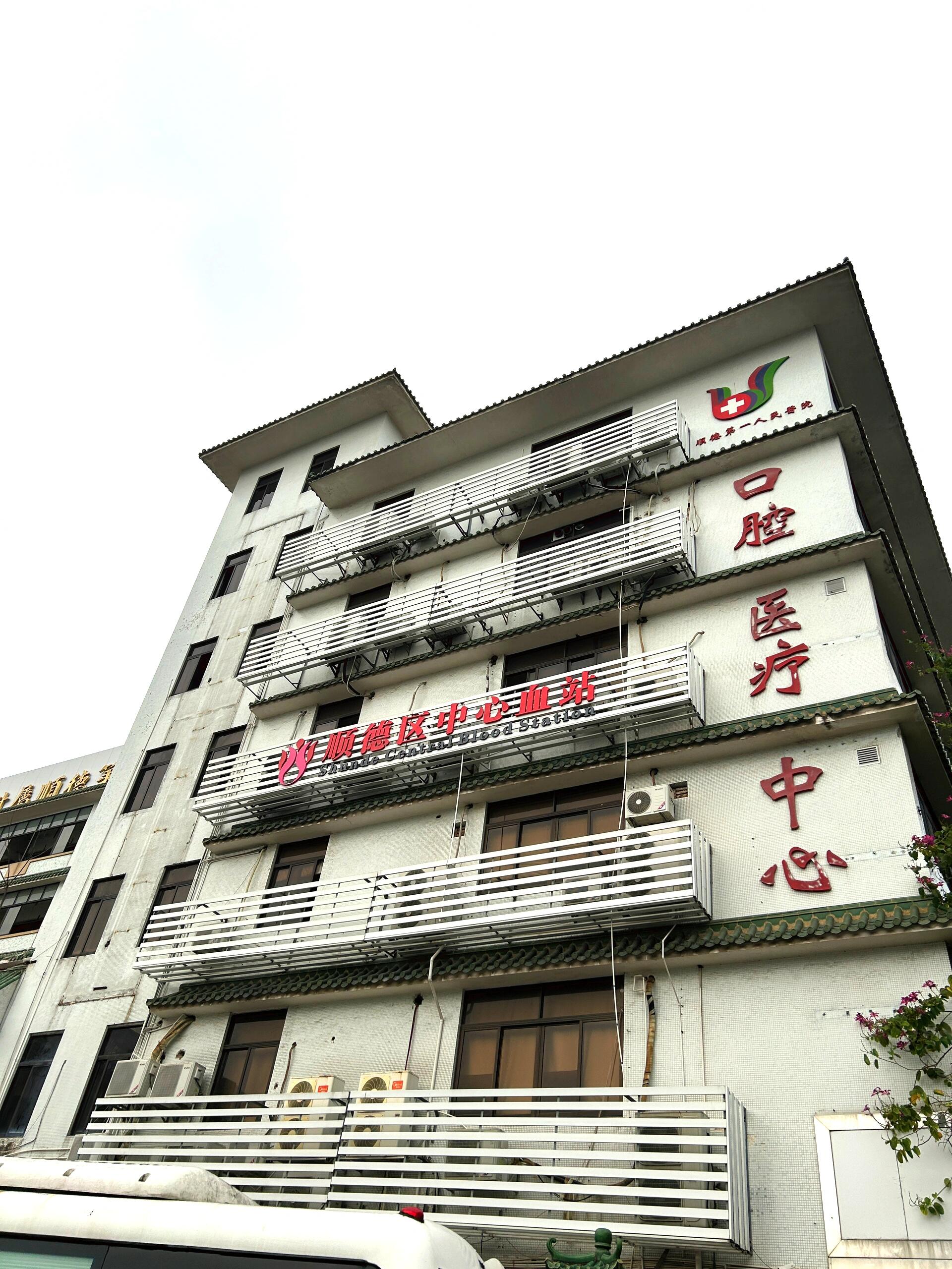 顺德医院网站建设 全网资源