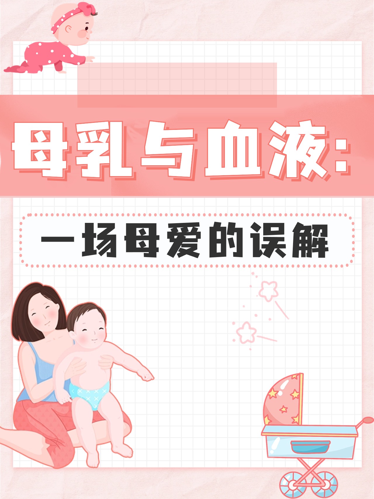 日本母乳封面图片