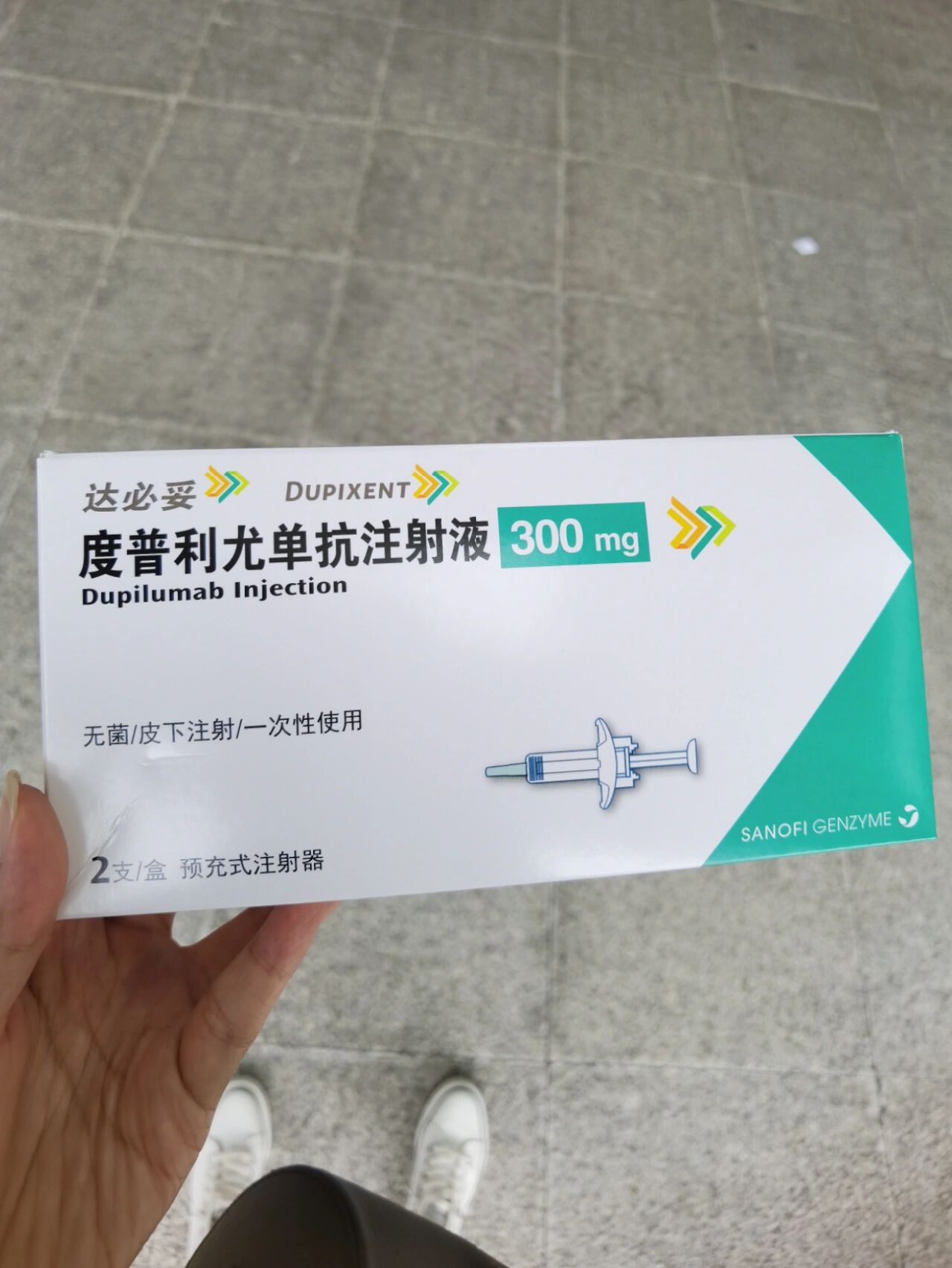 奥马珠单抗换成达必妥