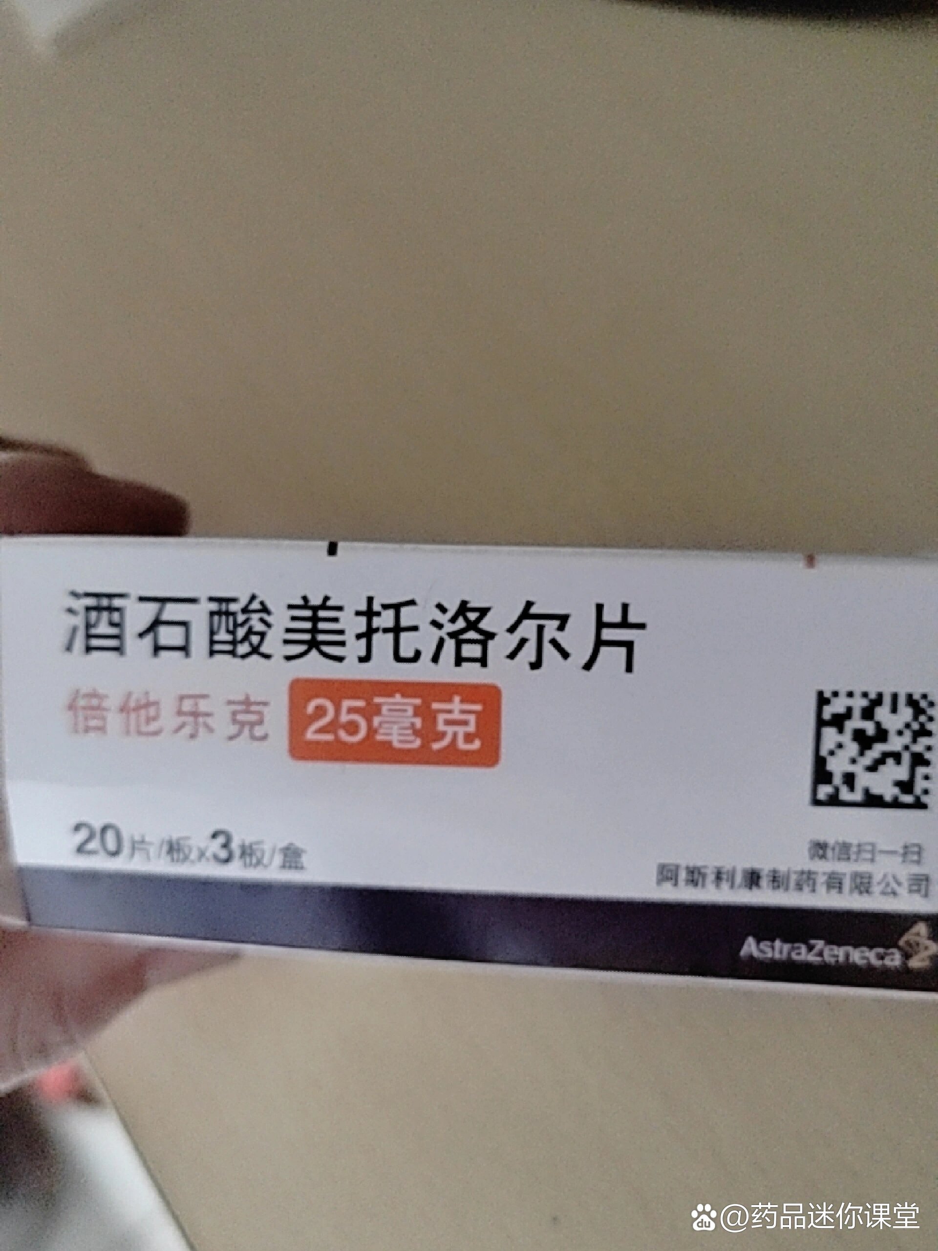 倍乐他克对我的紧张高血压没用!