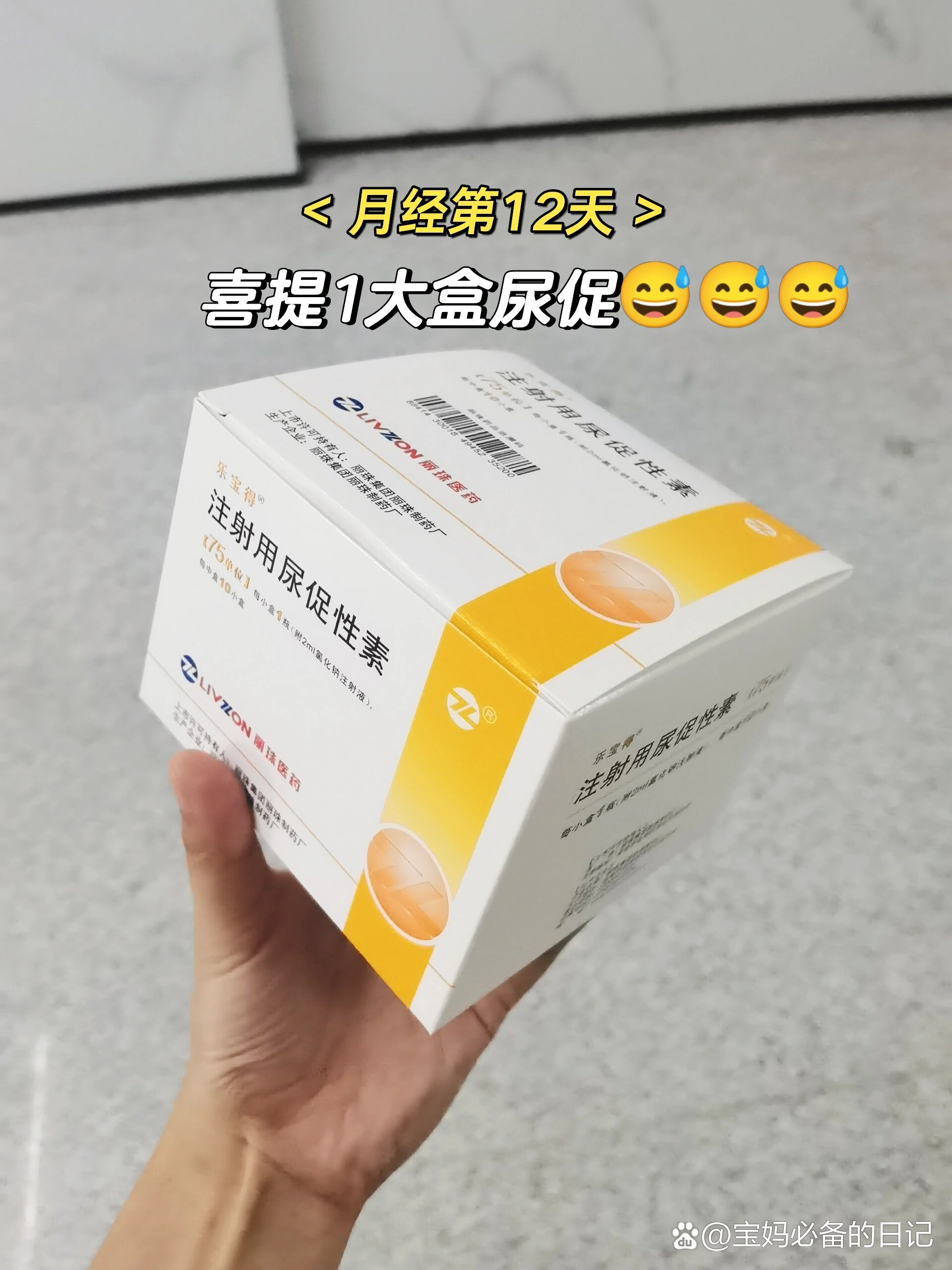 天开始打尿促,已经打了5天了,但是卵泡已经长得很慢,排卵试纸越来越浅