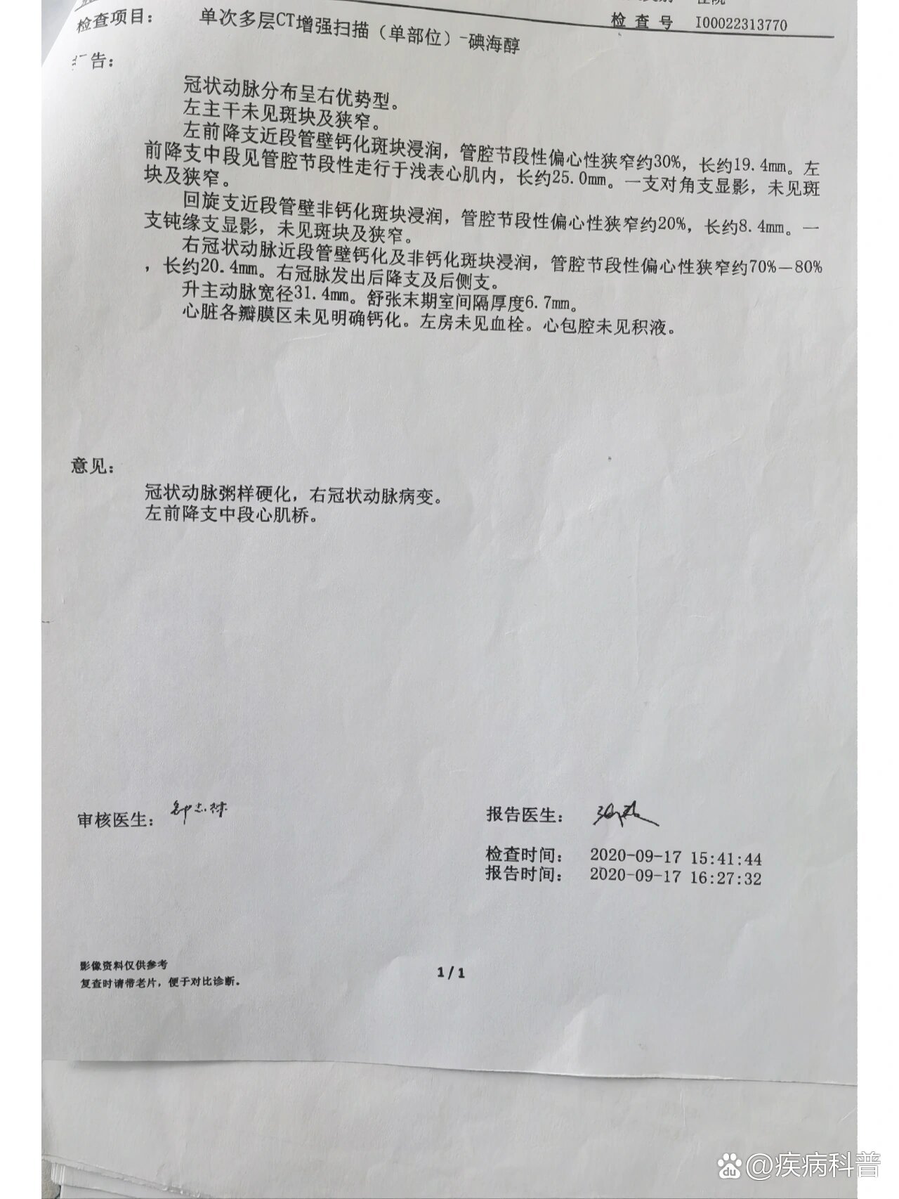 胃癌晚期的父亲创造奇迹突破生存期
