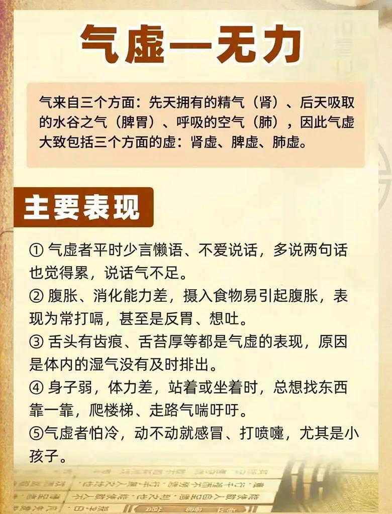 🌿气虚、血虚、阳虚、阴虚详解🌿