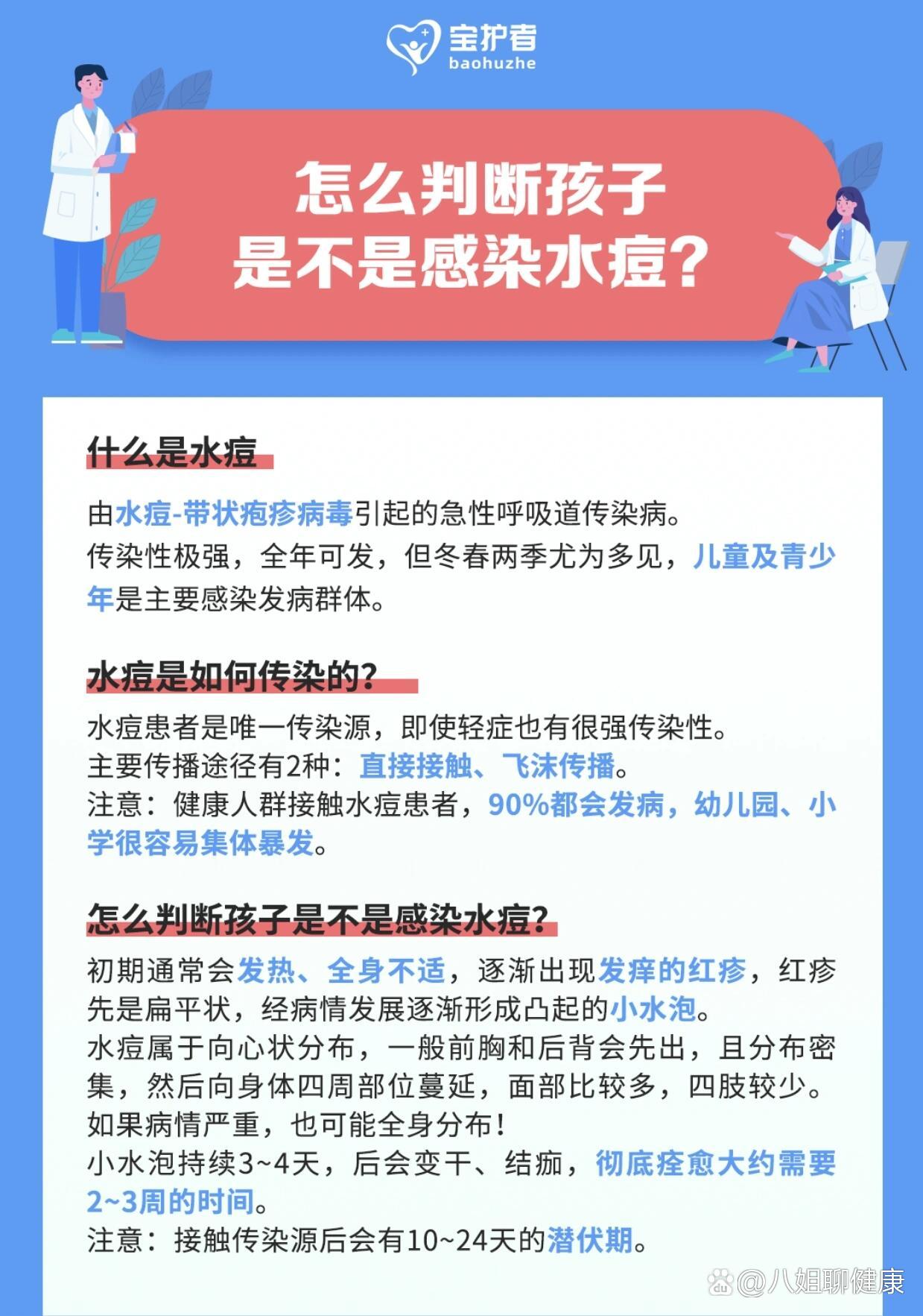 水痘辨认 小儿图片