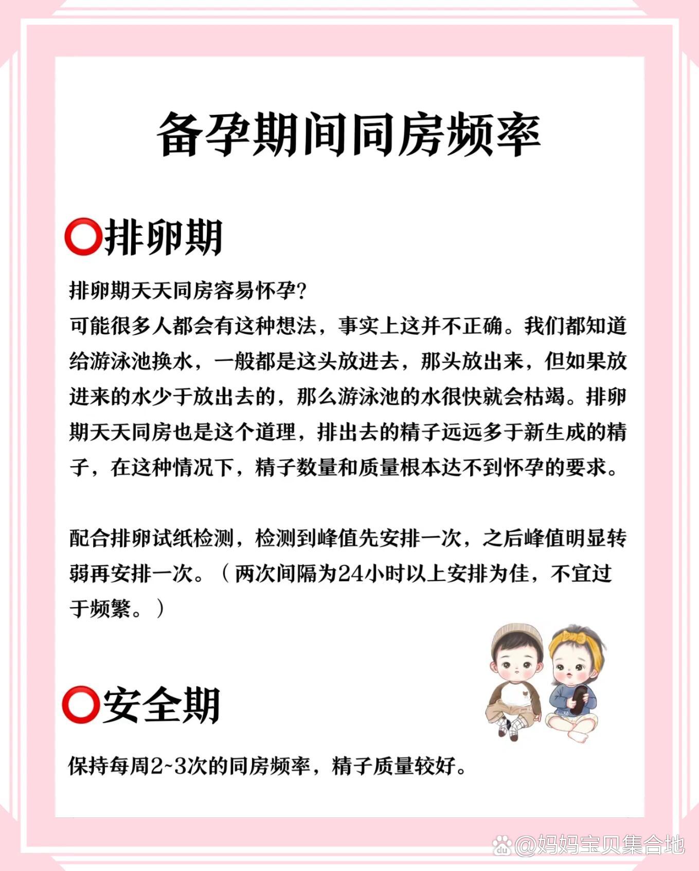 为什么怀孕了性更强了