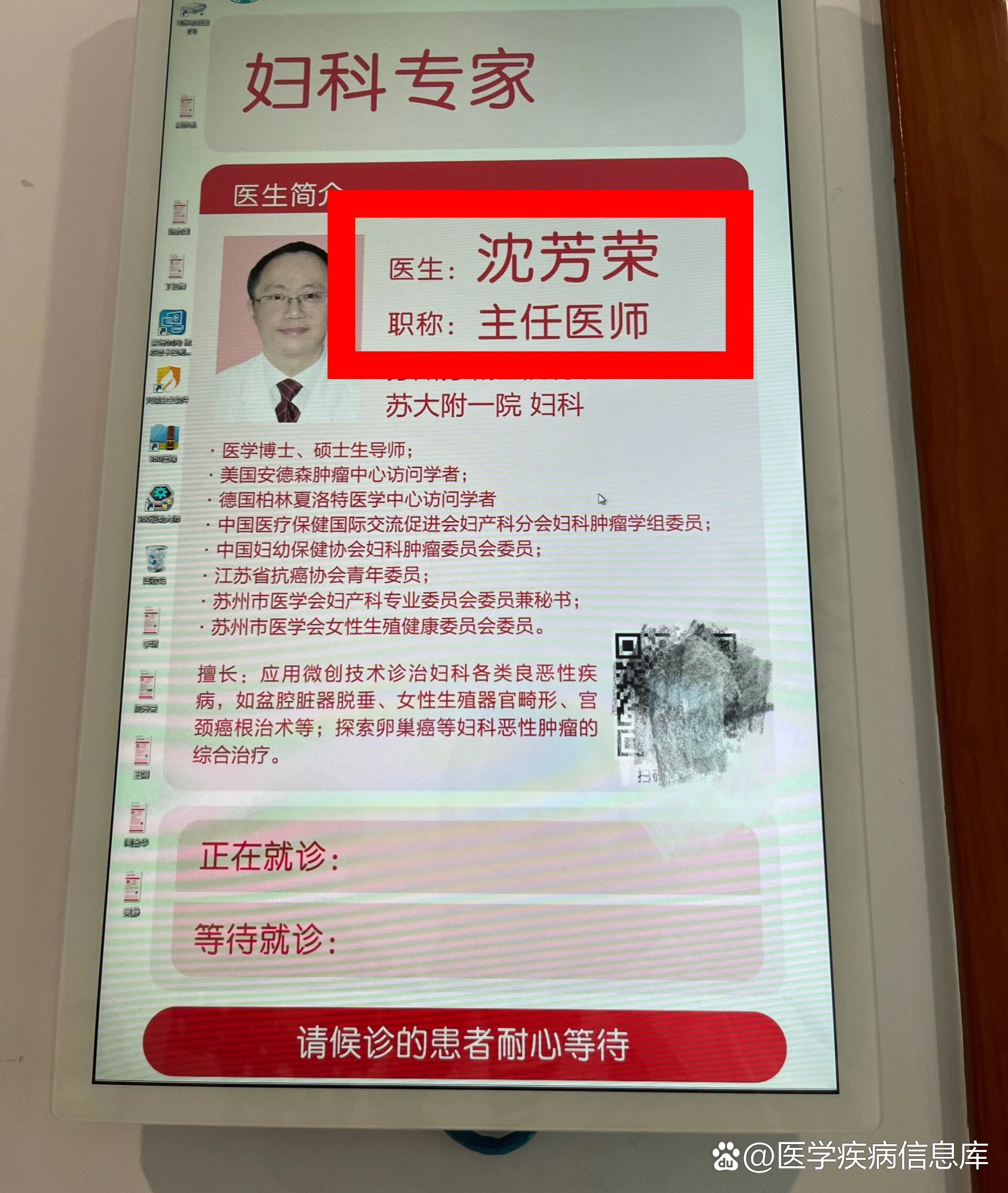 苏州这个有名的妇科医生听说苏州大学附属第一医院这个医生很