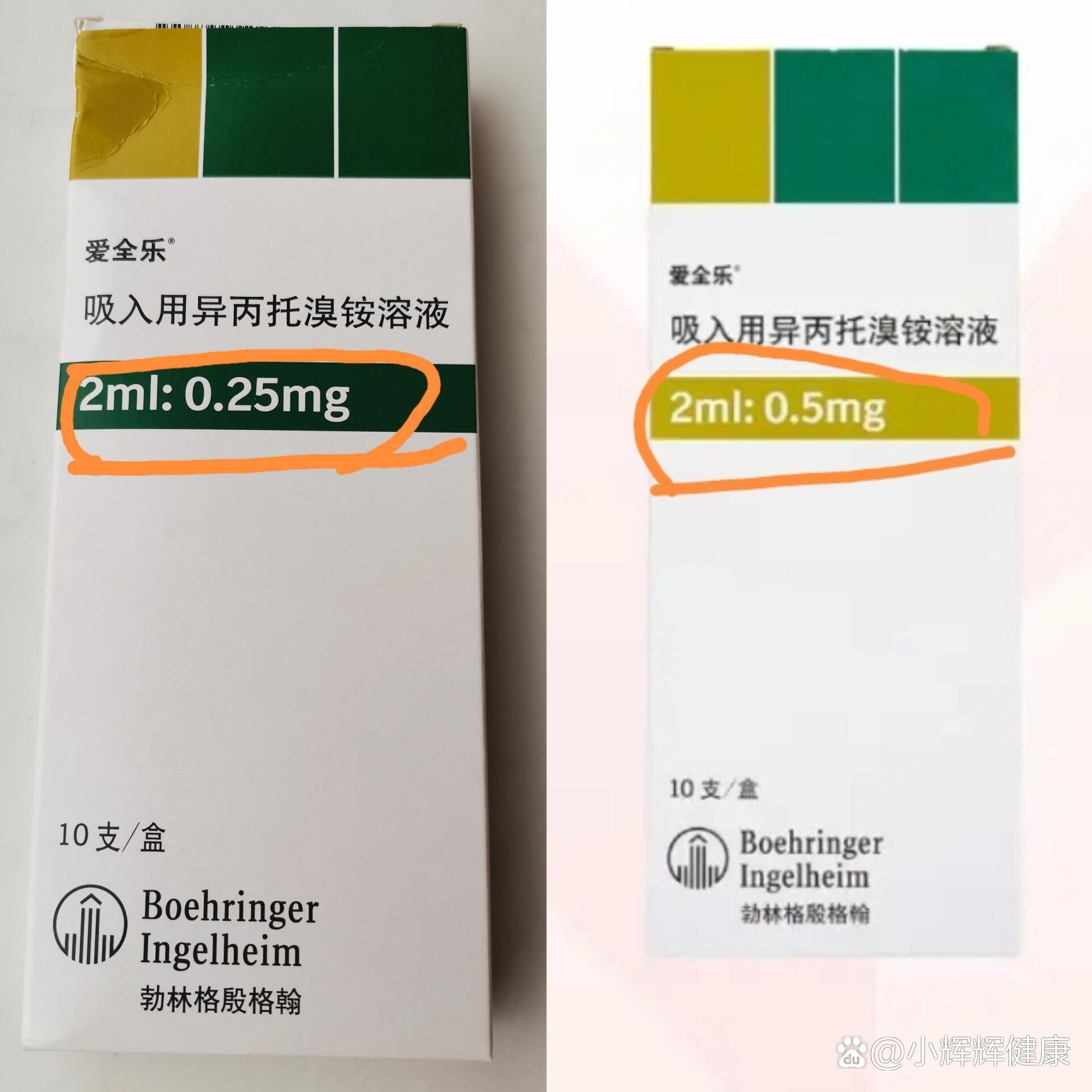 异丙托溴铵小儿用量图片