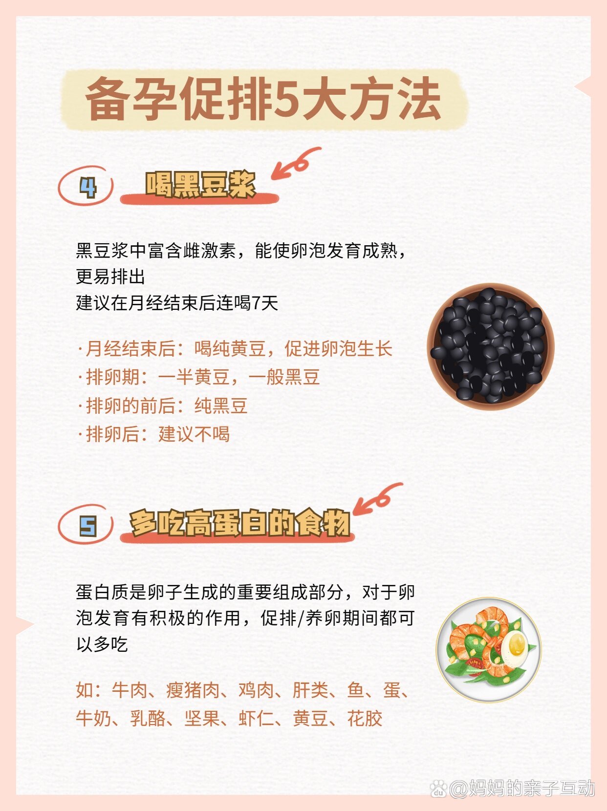 有什么方法促进排卵_有什么方法促进排卵最快