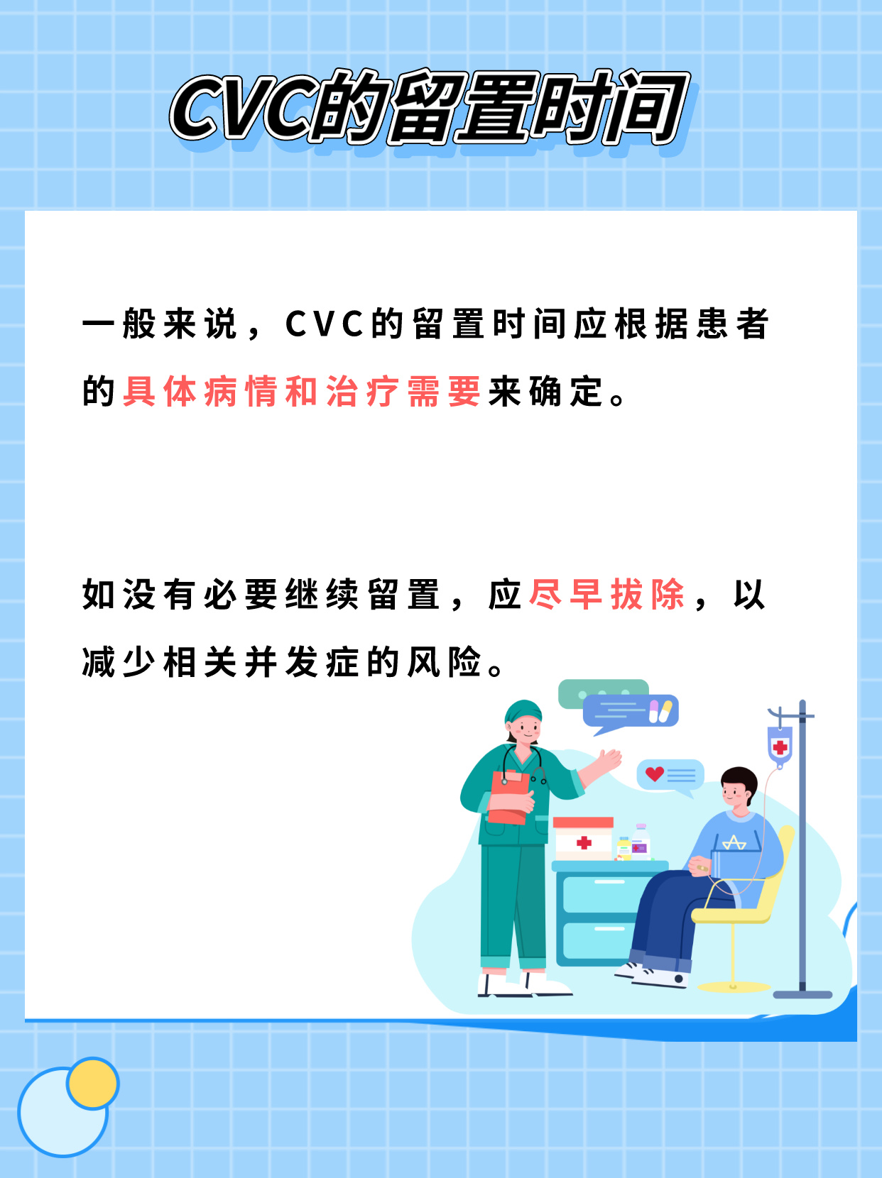 他担心留置时间过长会有风险