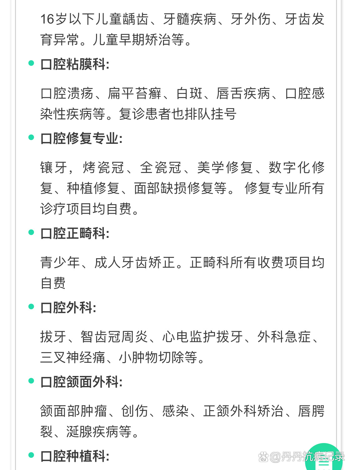 北大人民医院、价格亲民,性价比高号贩子挂号（手把手教你如何挂上号）的简单介绍