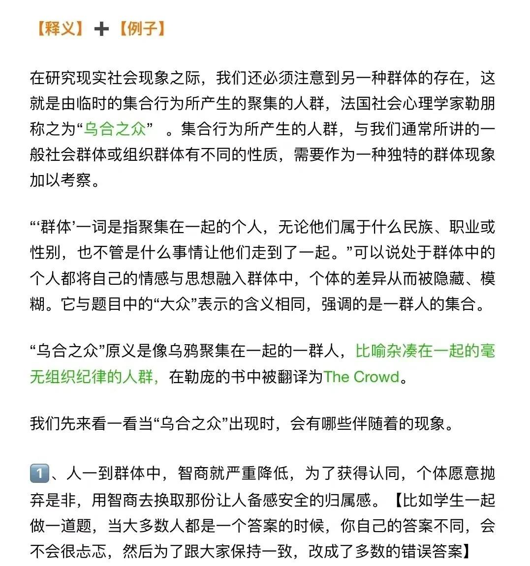 📊群体行为背后的动力与特征🤔