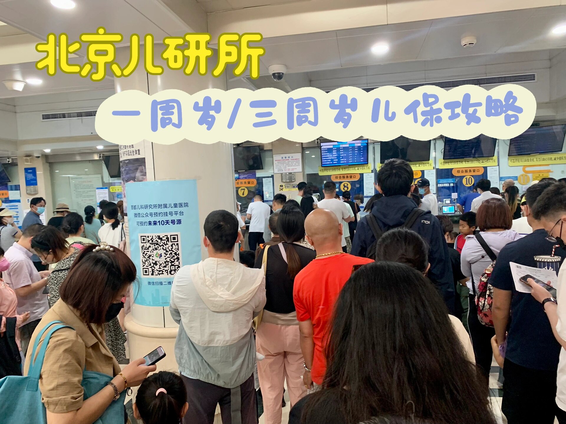 北京儿研所代挂号，一个电话，轻轻松松帮您搞定的简单介绍