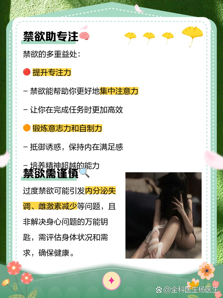 寸止的好处和坏处