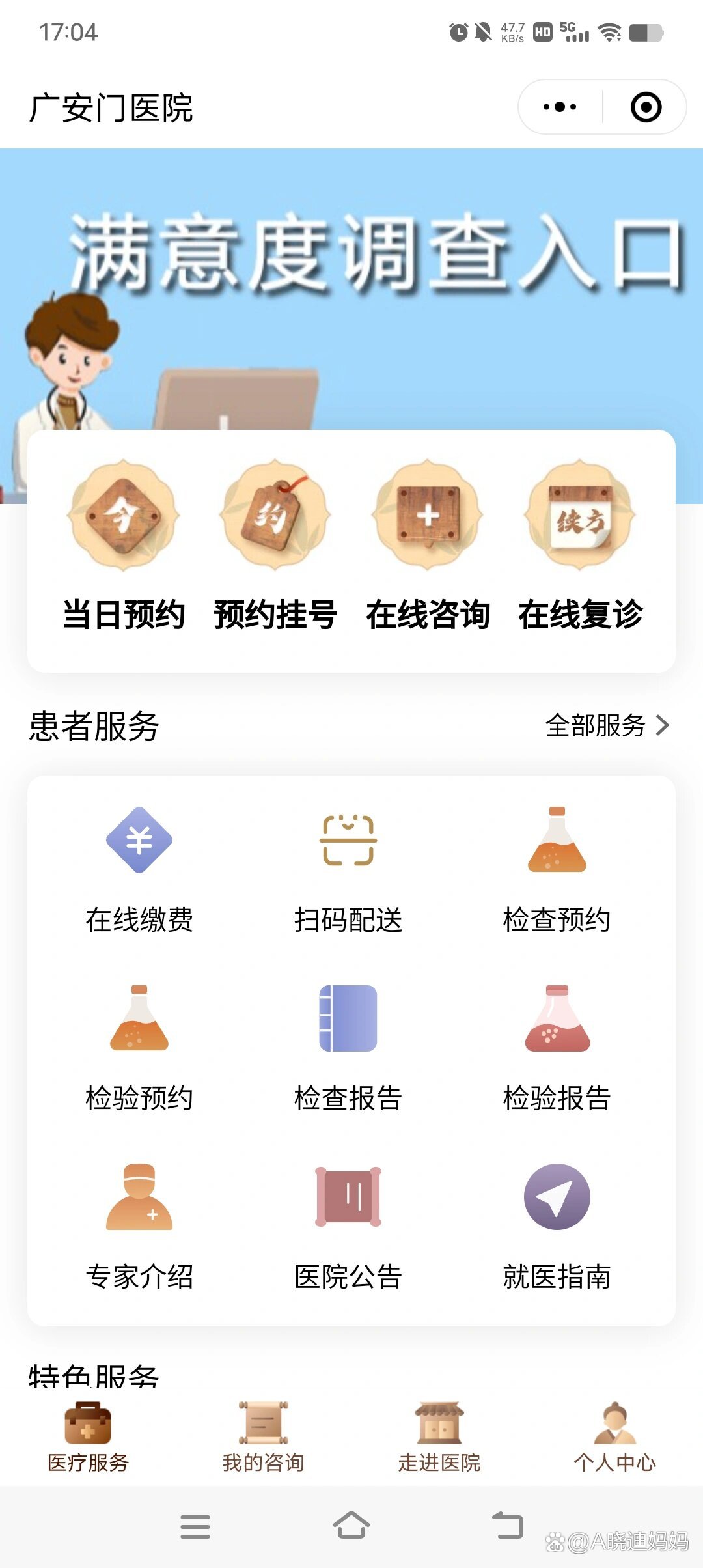 广安门中医院"医院挂号的黄牛可靠吗"的简单介绍