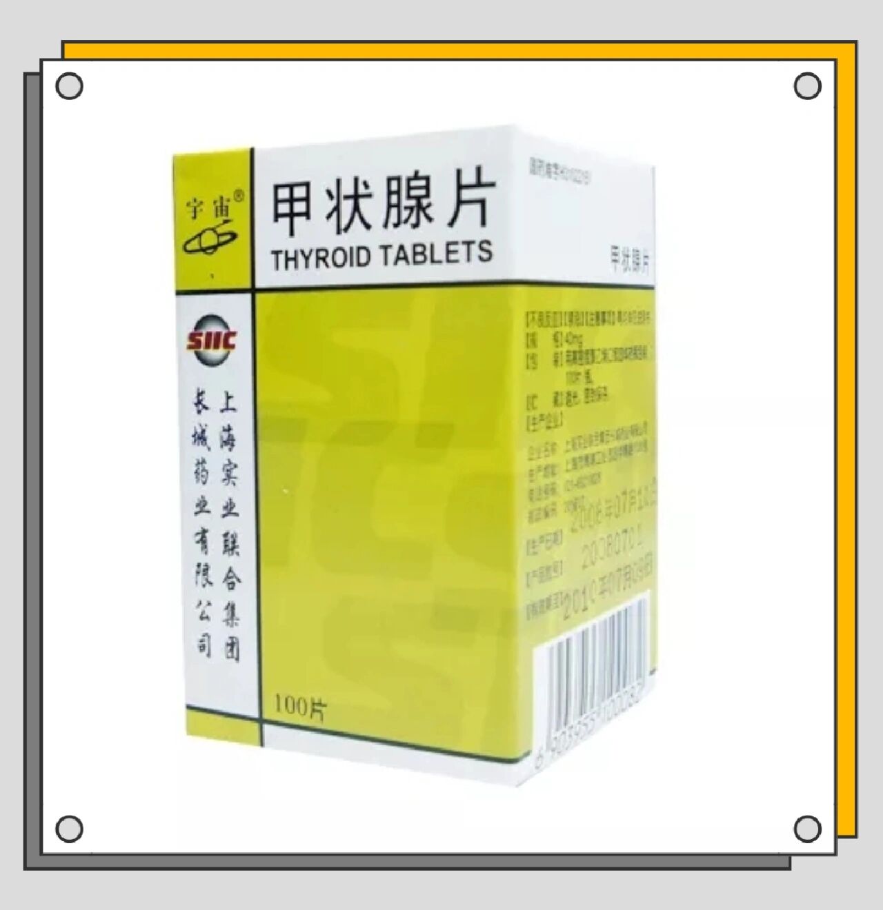 这一个甲状腺片,和我们平时服用的甲状腺素片,一字之差却不完全是一样