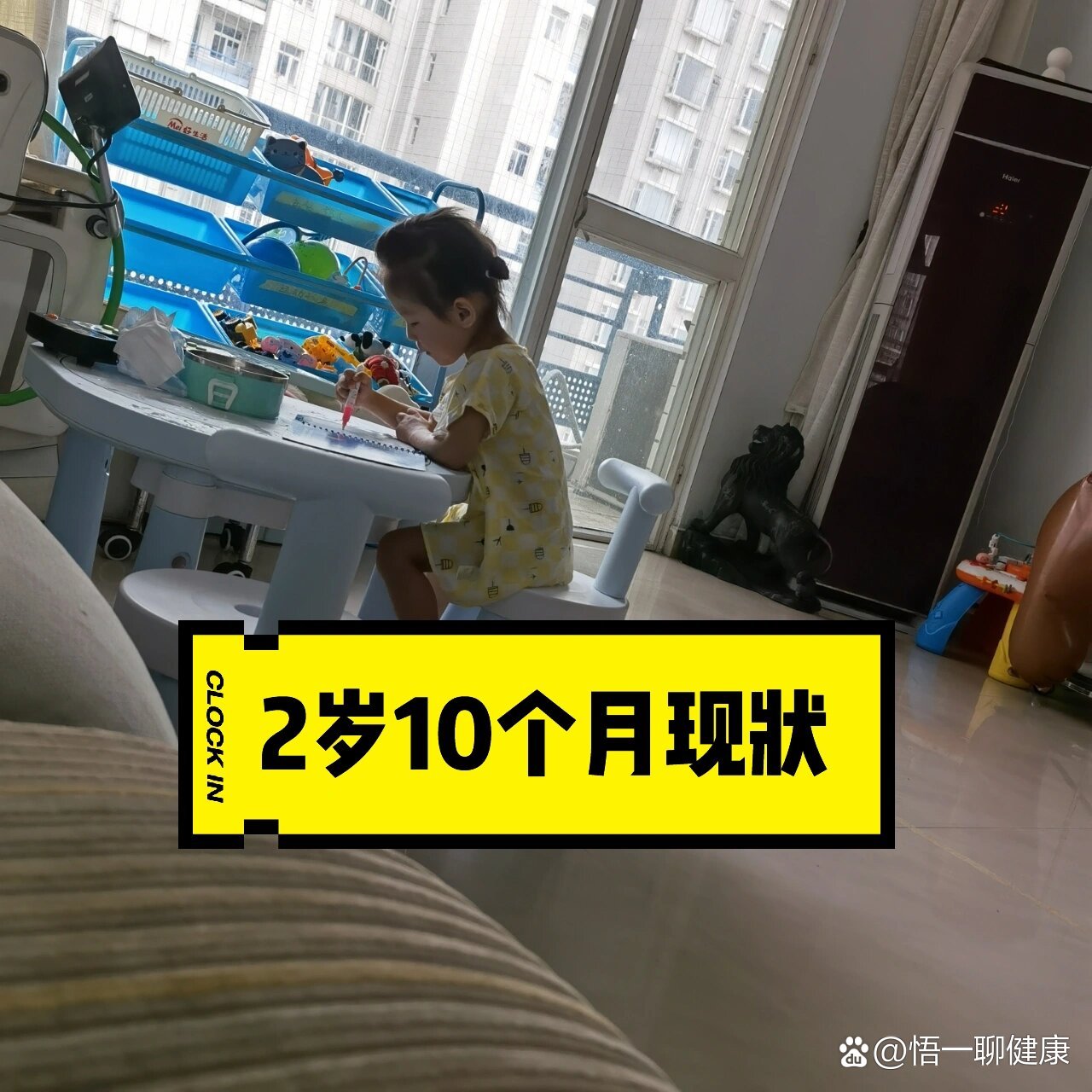 27周软化灶宝宝2岁10个月现状