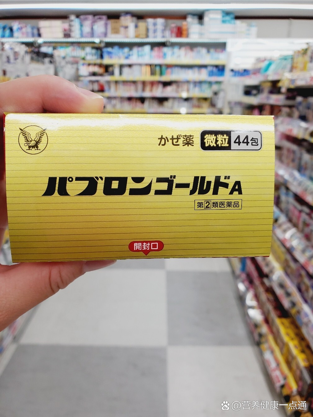 被称为神仙救命药的日本大正感冒药