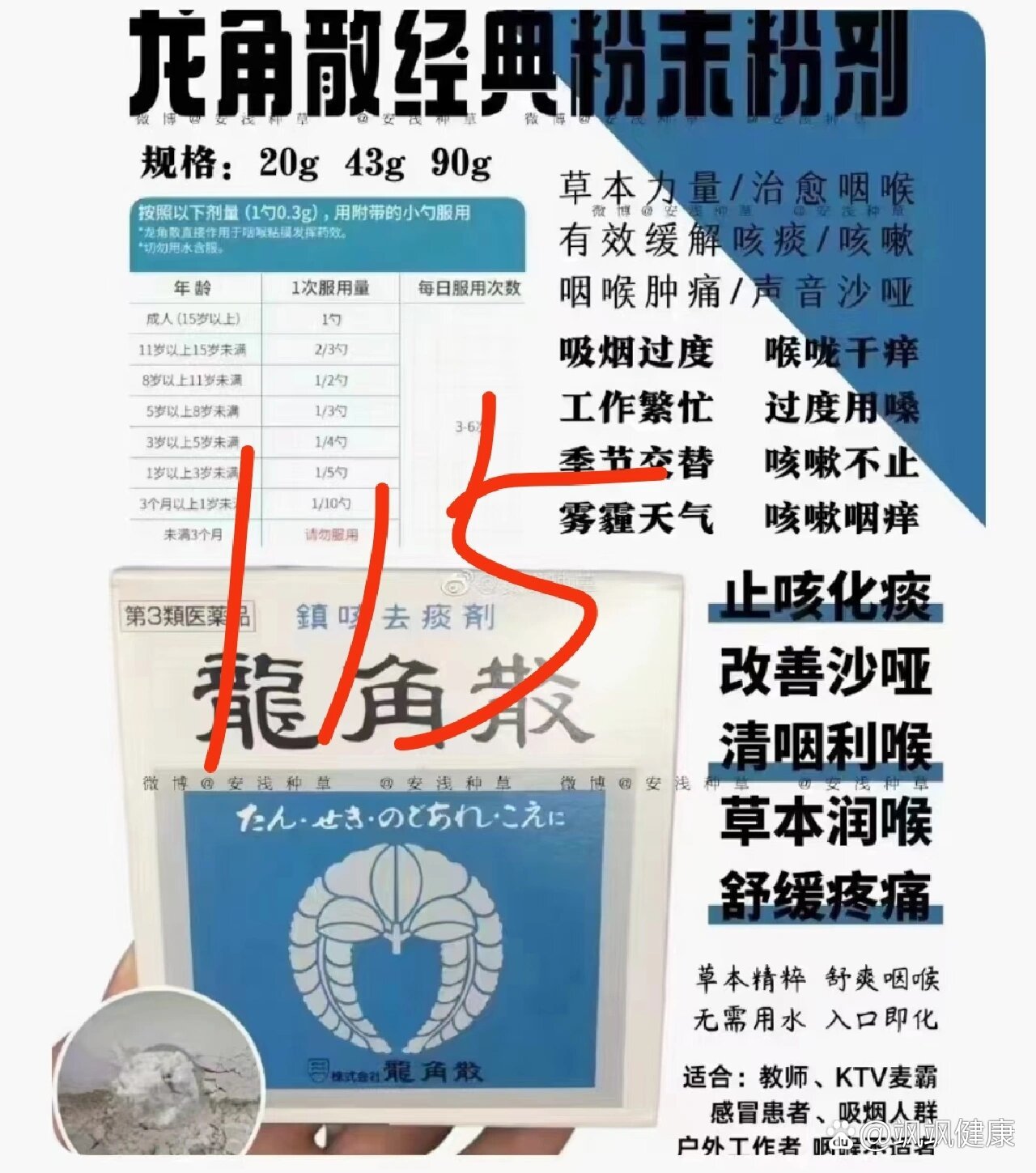 日本龙角散铁盒43g止咳化痰嗓子痛