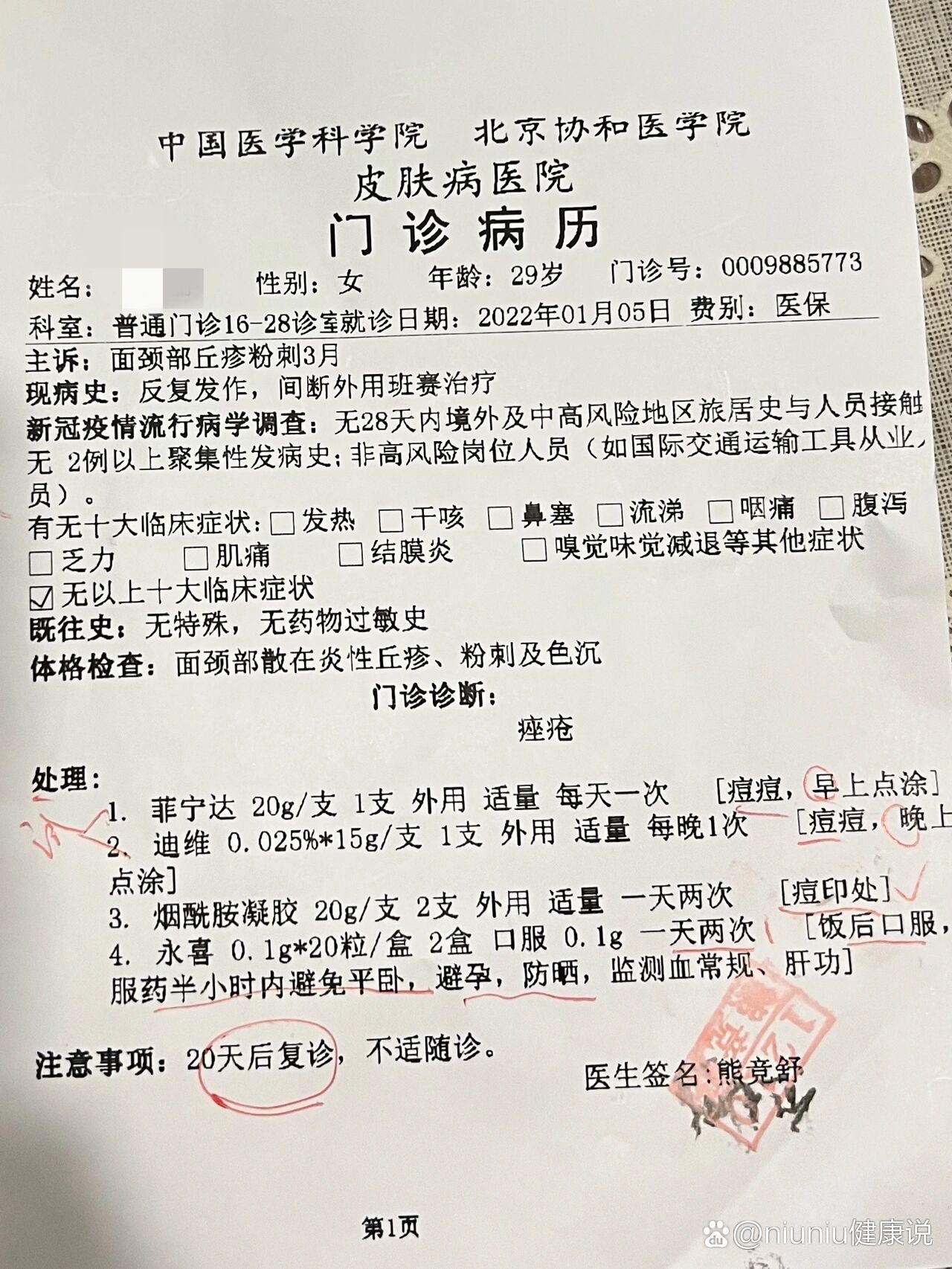 关于中国医学科学院肿瘤医院门诊陪诊挂号服务病历资料整理寄送,方便后续复诊的信息 关于中国医学科学院肿瘤医院门诊陪诊挂号服务病历资料整理寄送,方便后续复诊的信息