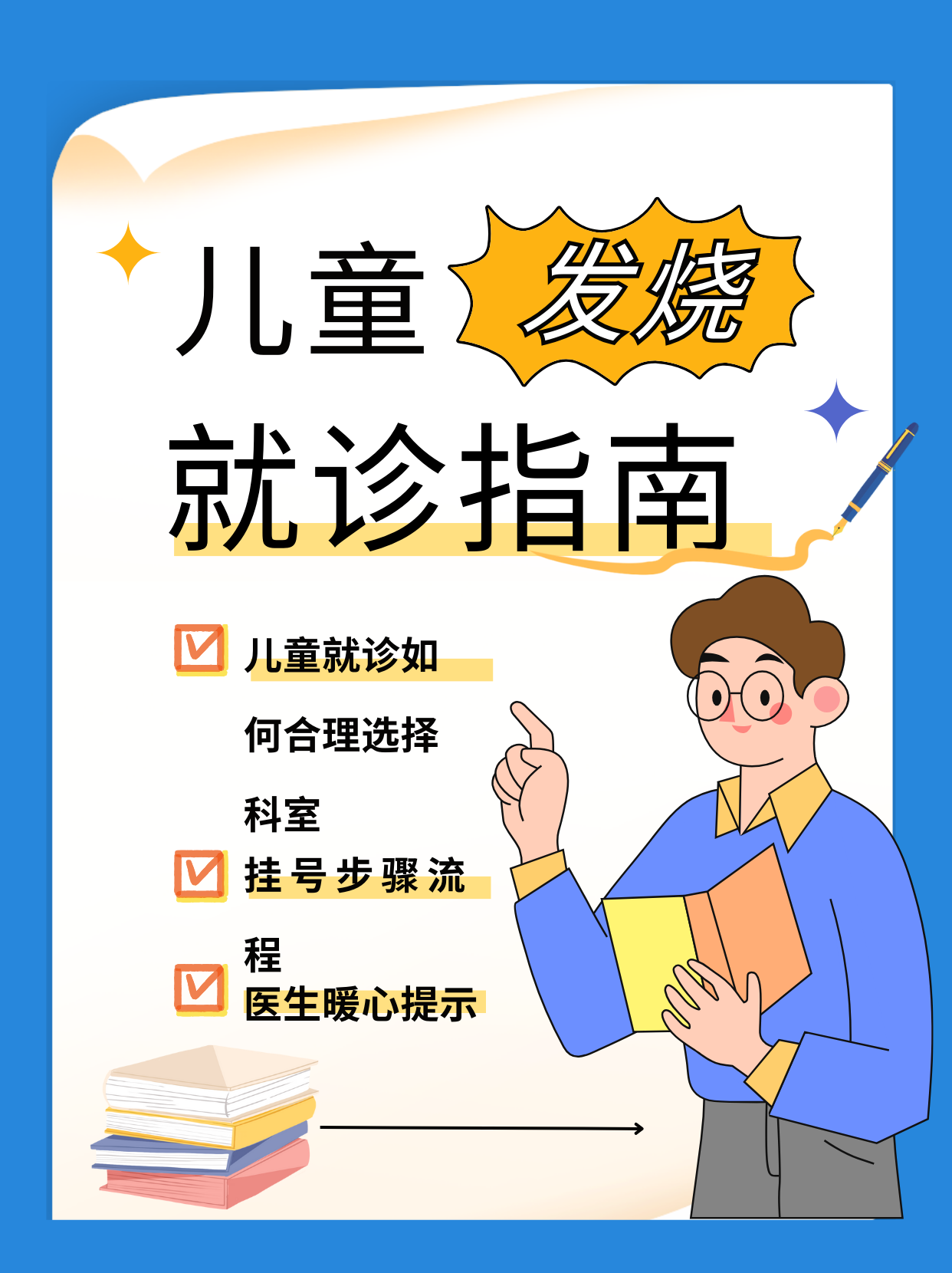 宣武医院黄牛号贩子挂号电话,代办检查住院代诊的简单介绍
