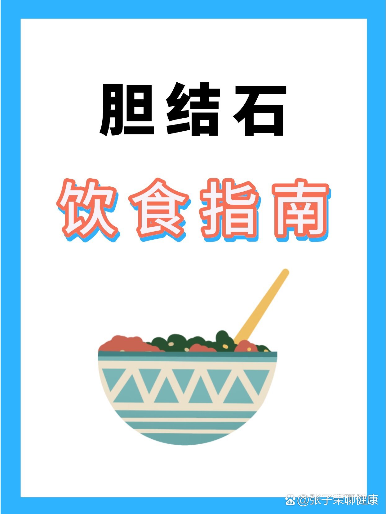 饮食防结石菜谱（防结石多吃什么东西） 饮食防结石菜谱（防结石多吃什么东西）《防结石的食物》 菜谱资讯