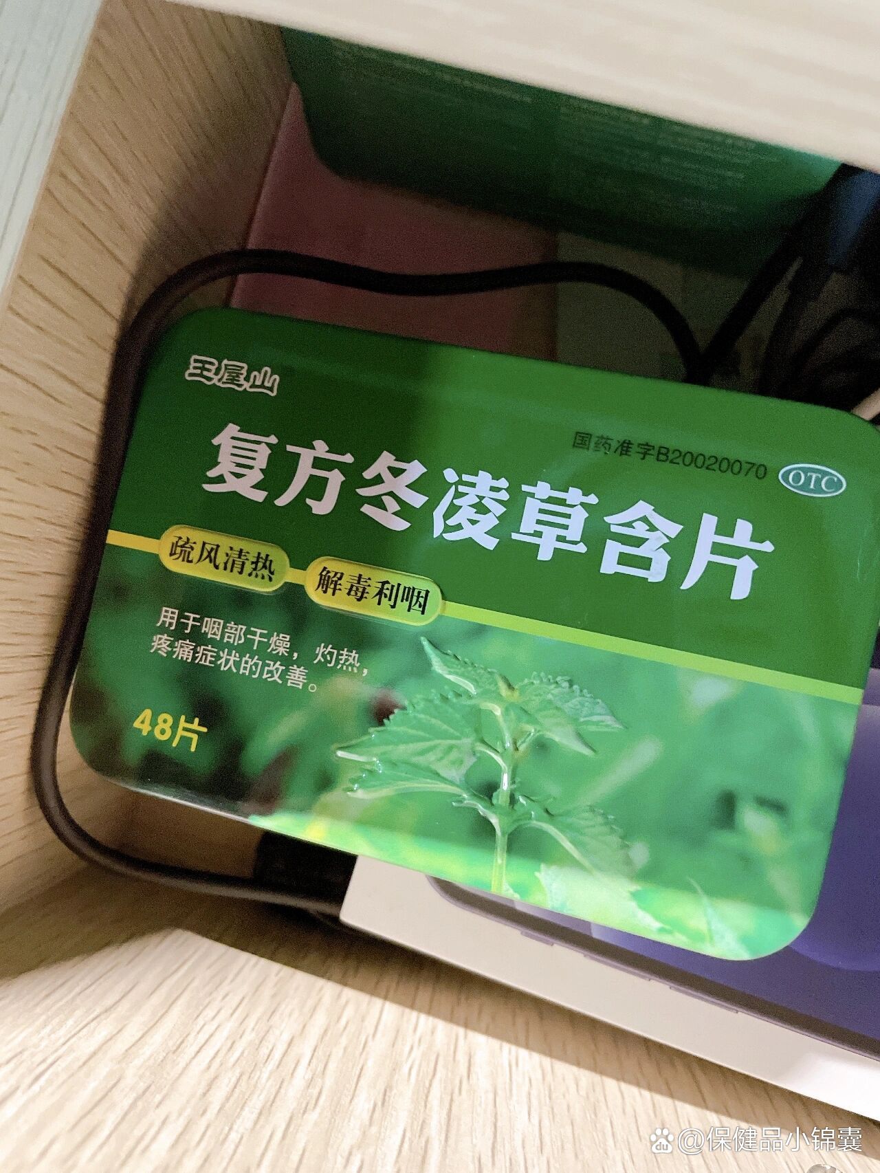 草珊瑚破壁松花粉图片