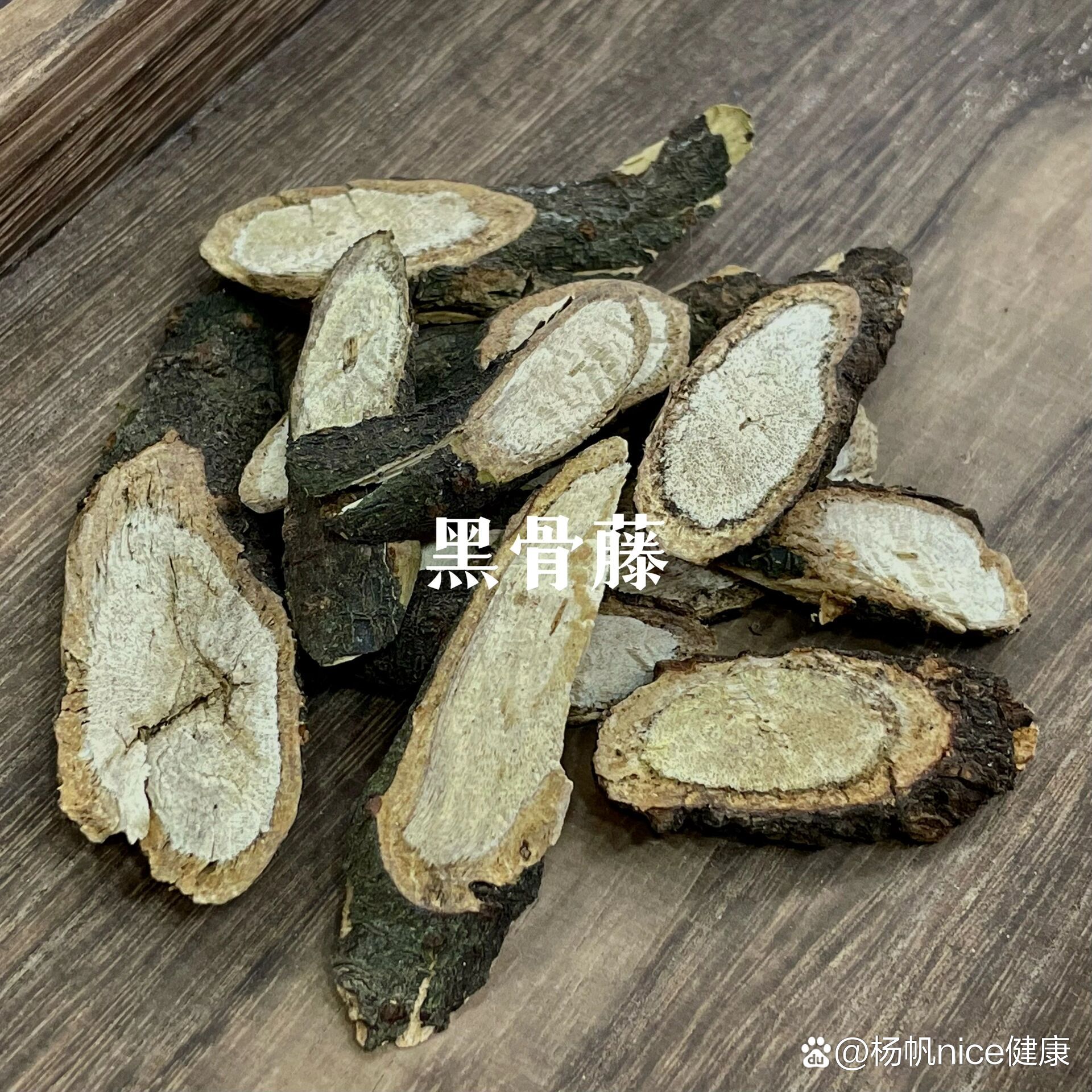 黑骨藤图片什么样子图片