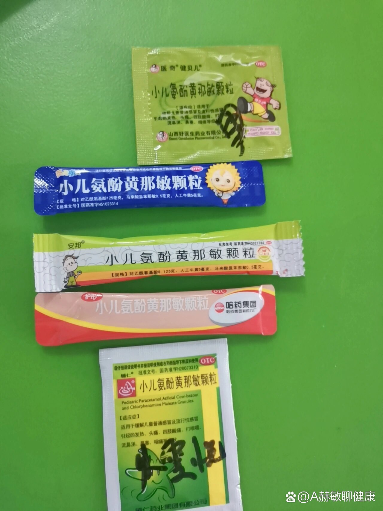 小儿氨酚黄那敏颗粒能吃吗