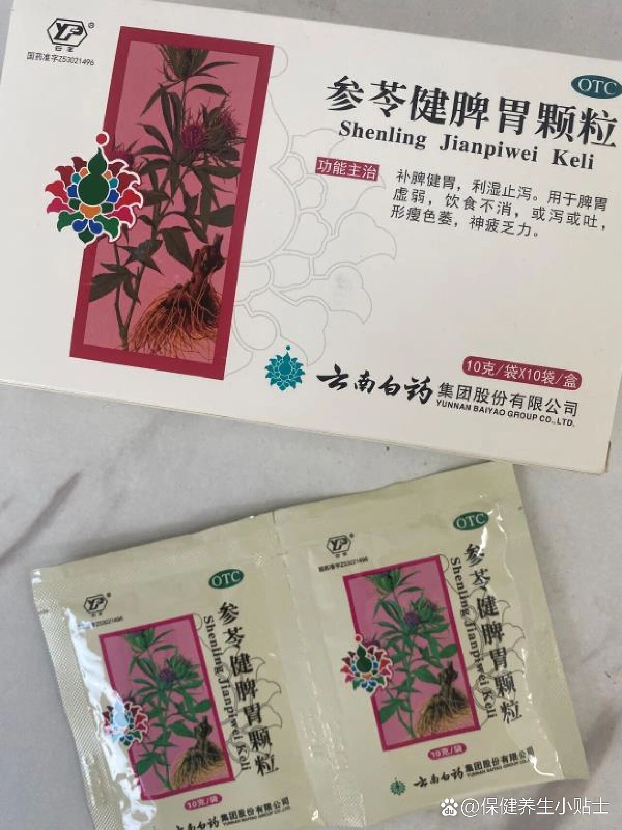 跟风参苓健脾胃颗粒祛湿的真实感受!