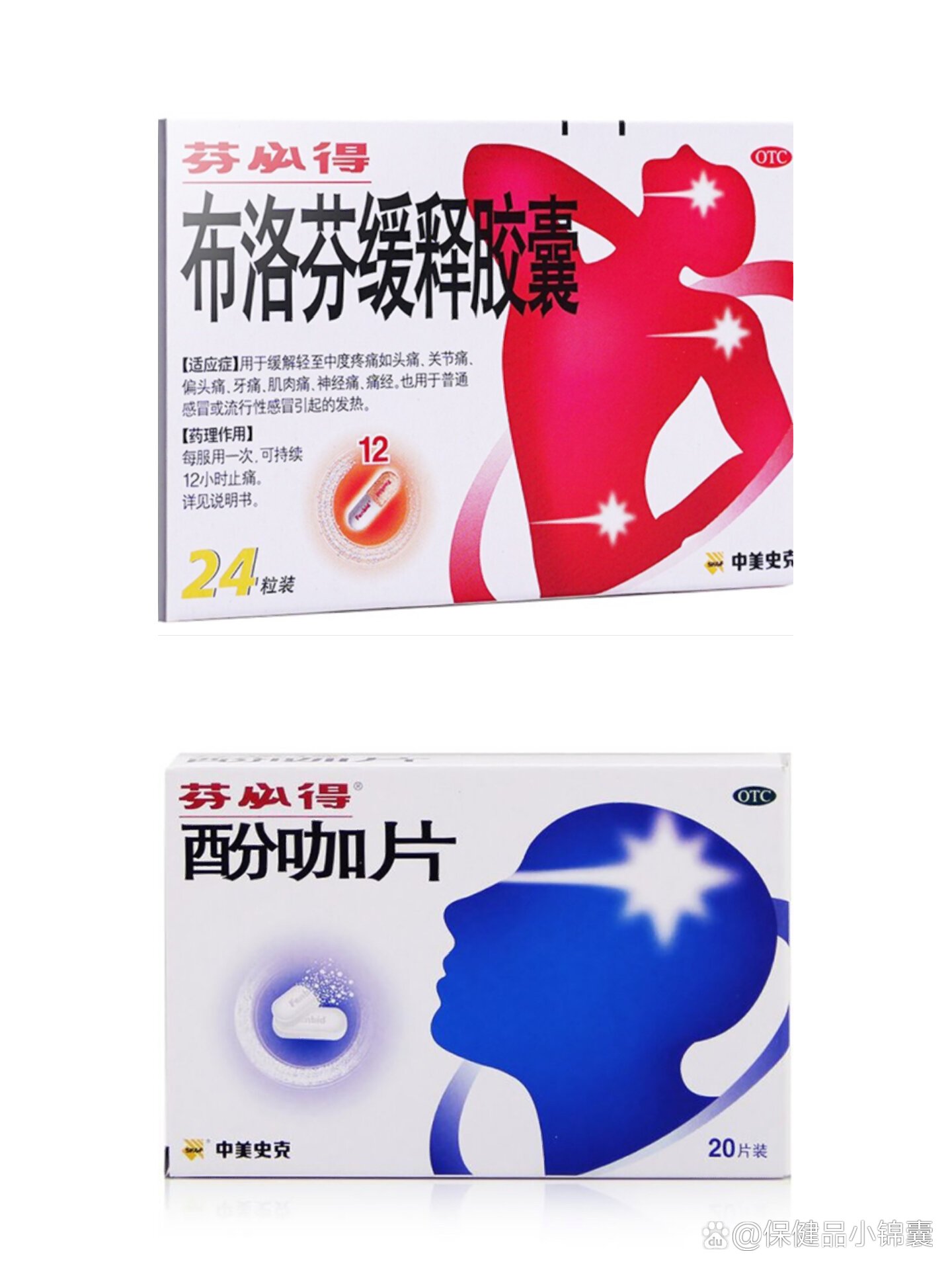 布洛芬缓释胶囊(备药中小红和小蓝的疑惑)芬必得的布洛芬缓释