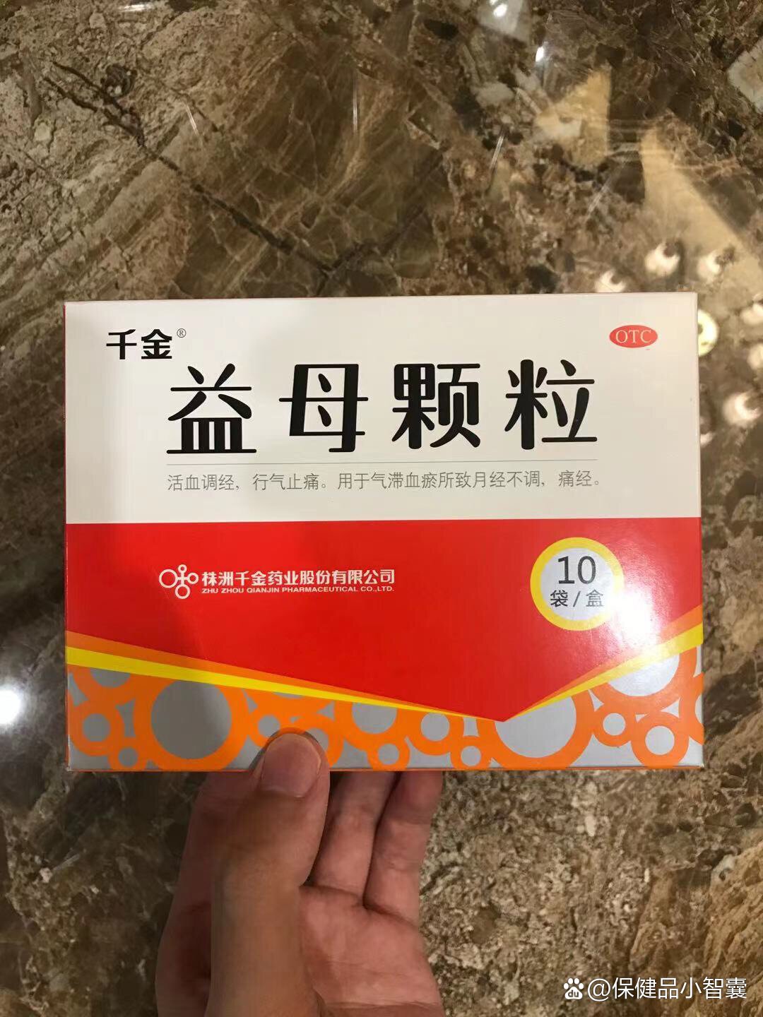 修正益母颗粒35元图片