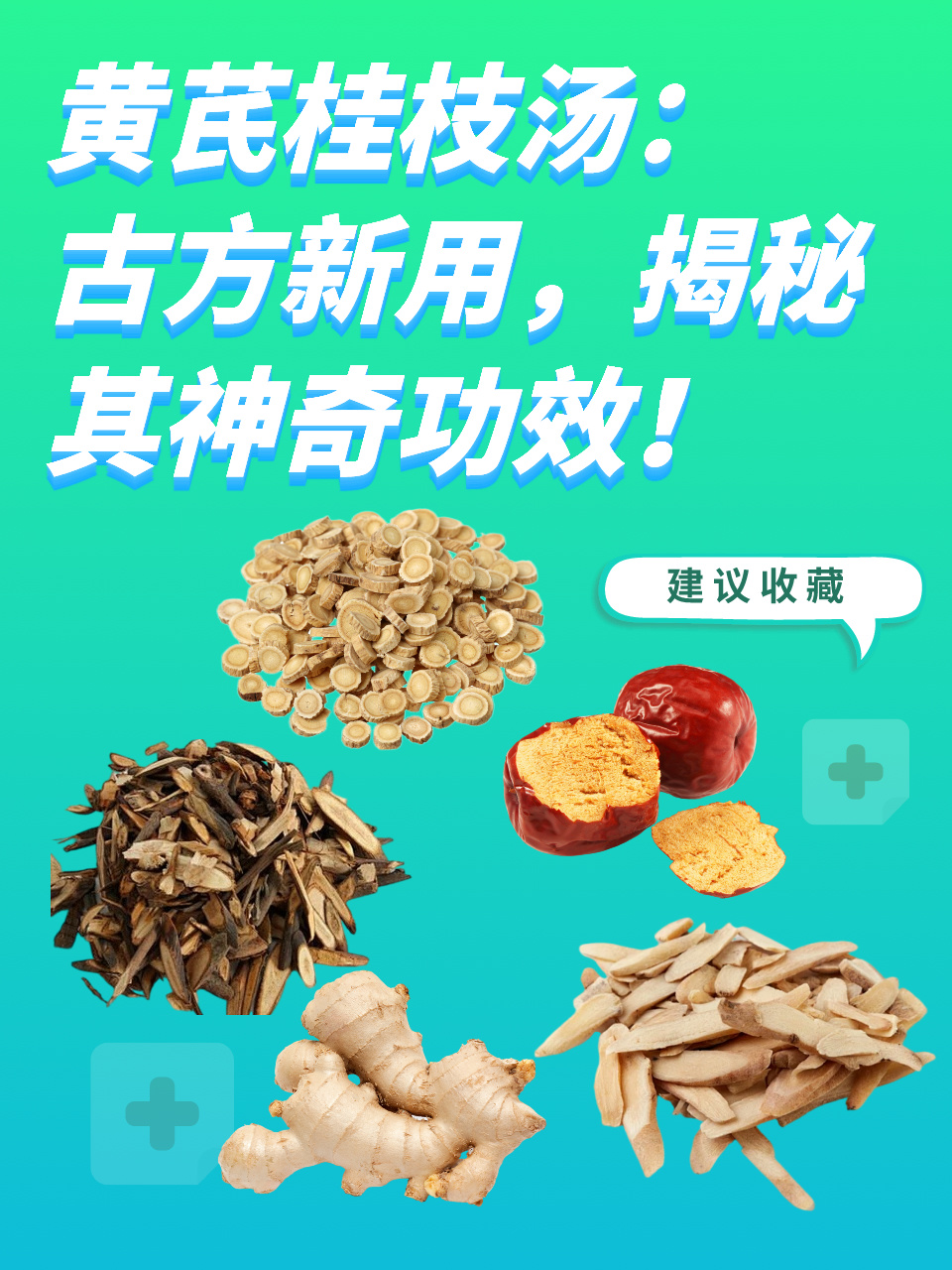 桂枝乌苓汤临床效果图片