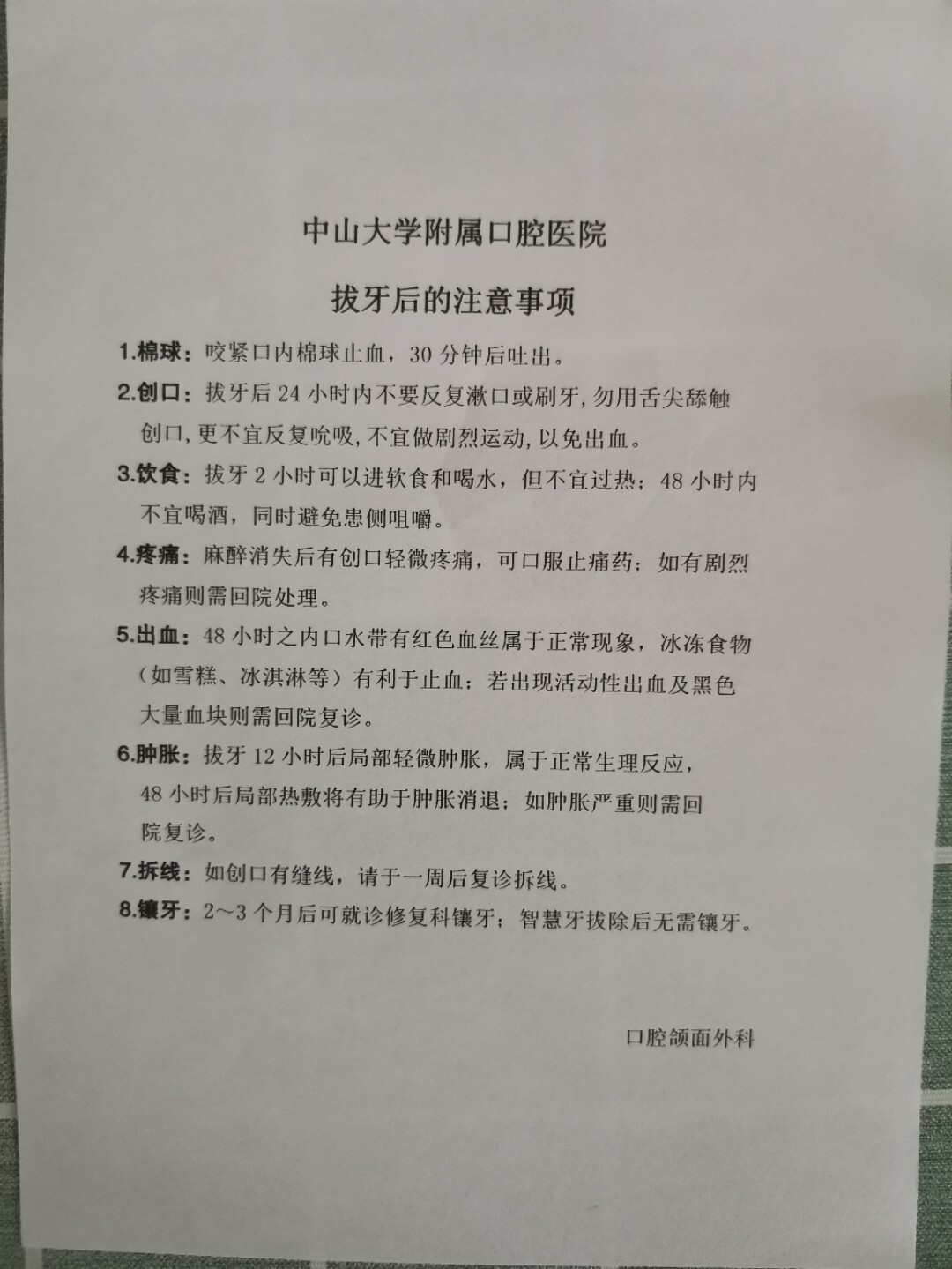 北京大学口腔医院号源预约就诊的全程安排的简单介绍