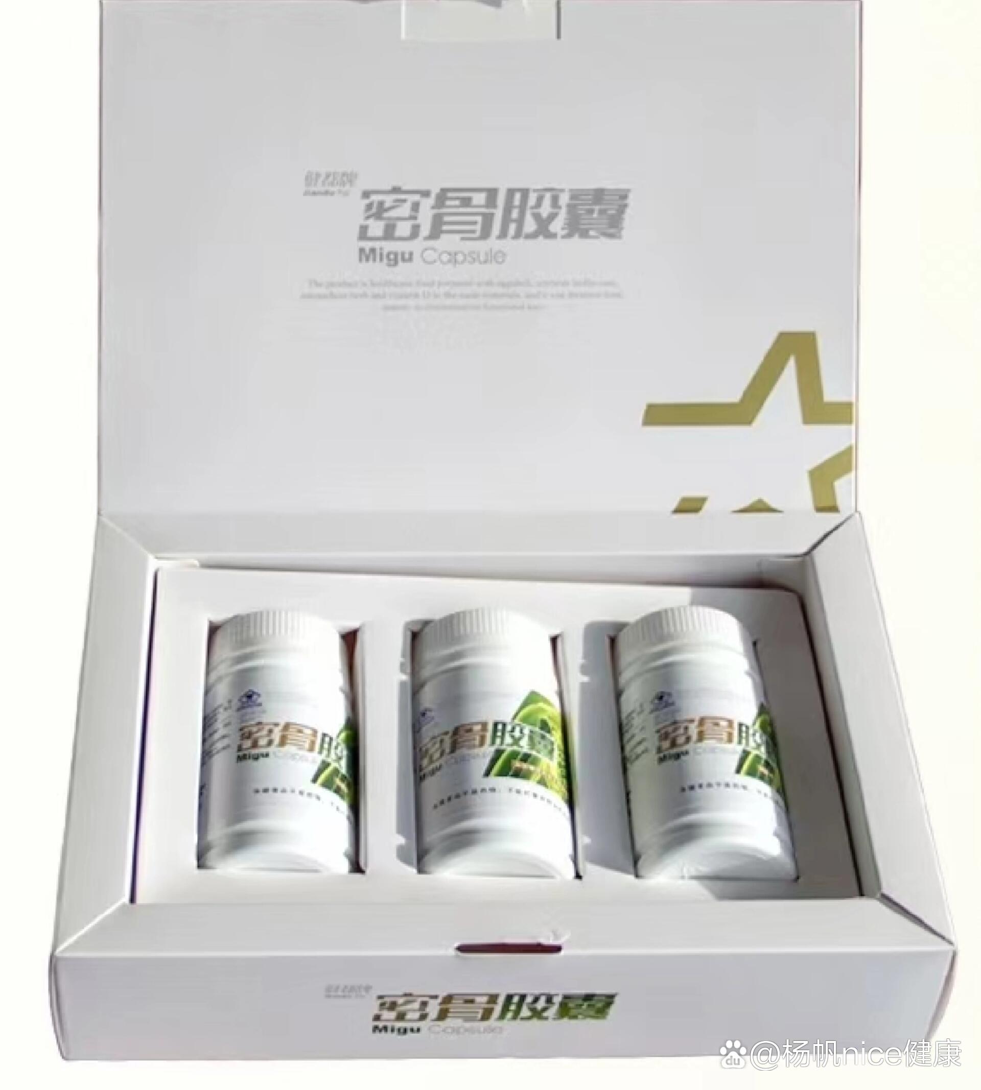 就这个密骨胶囊,好几百一盒,是智商税吗