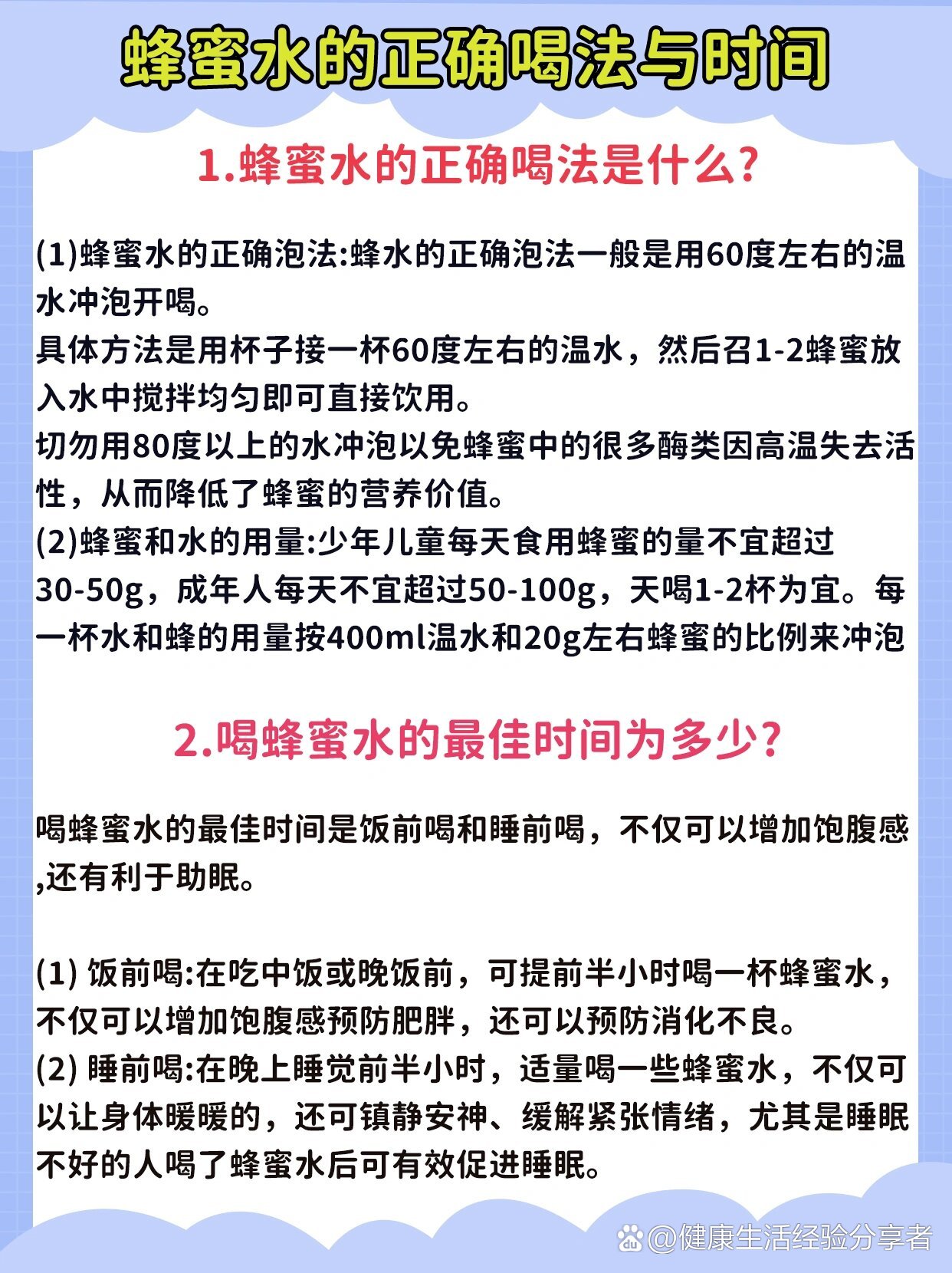 蜂蜜如何吃法效果最好呢(蜂蜜如何吃法效果最好呢视频)