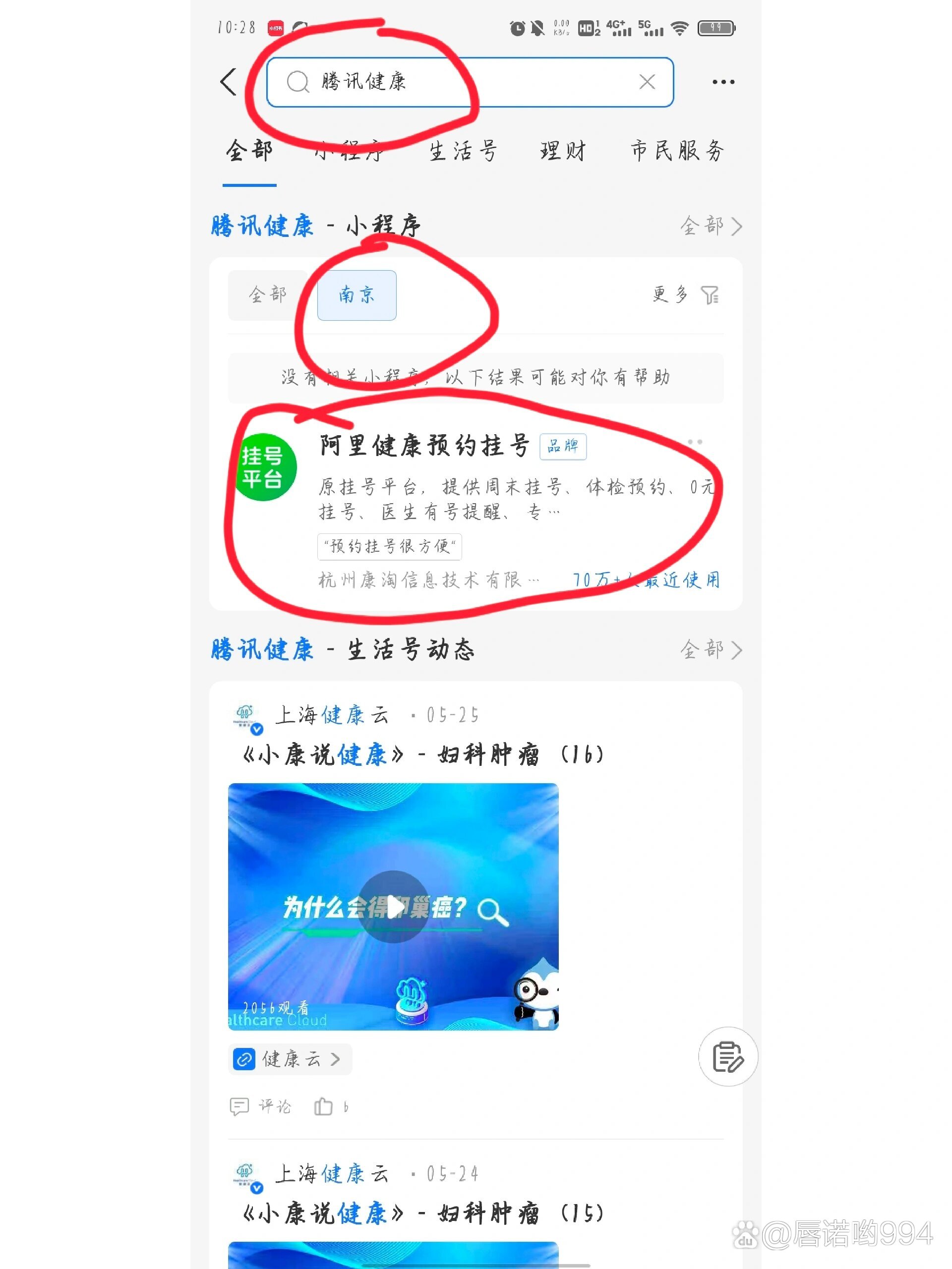 北京兒童醫院、通州區網上預約掛號，預約成功再收費的簡單介紹
