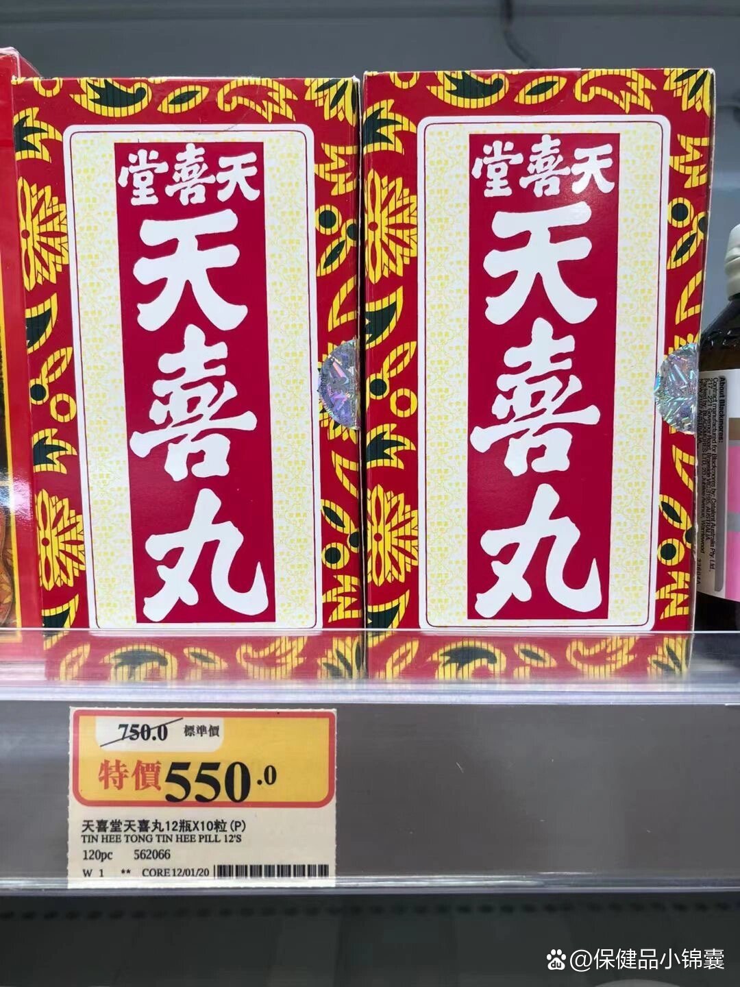 天喜堂天喜丸78